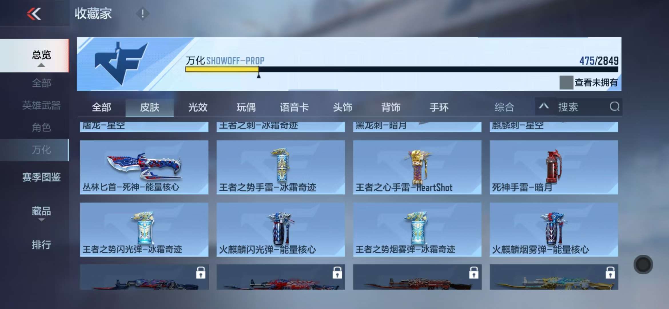 CFMQM331615枪战王者账号详情图58 CFMQM331615枪战王者账号详情图58