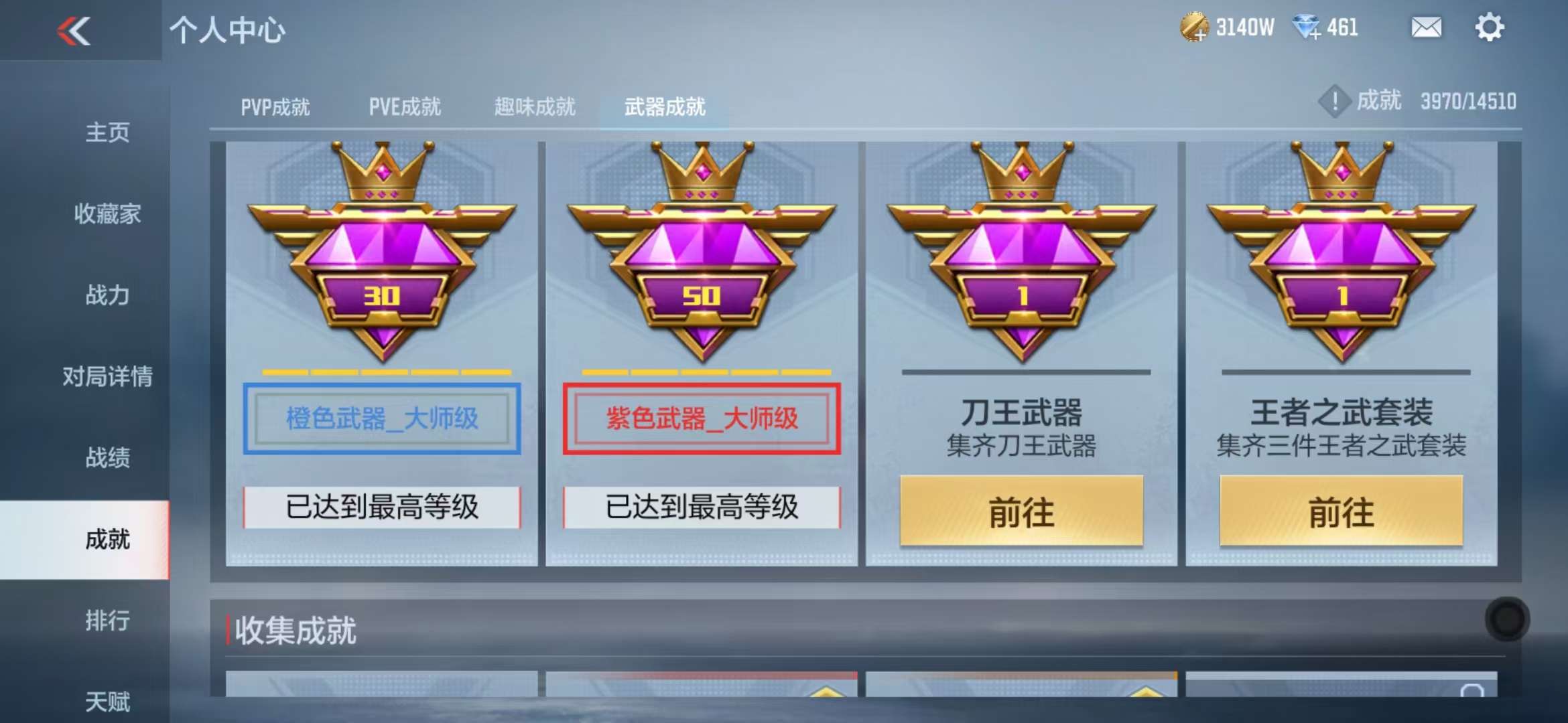 CFMQM331615枪战王者账号详情图74 CFMQM331615枪战王者账号详情图74
