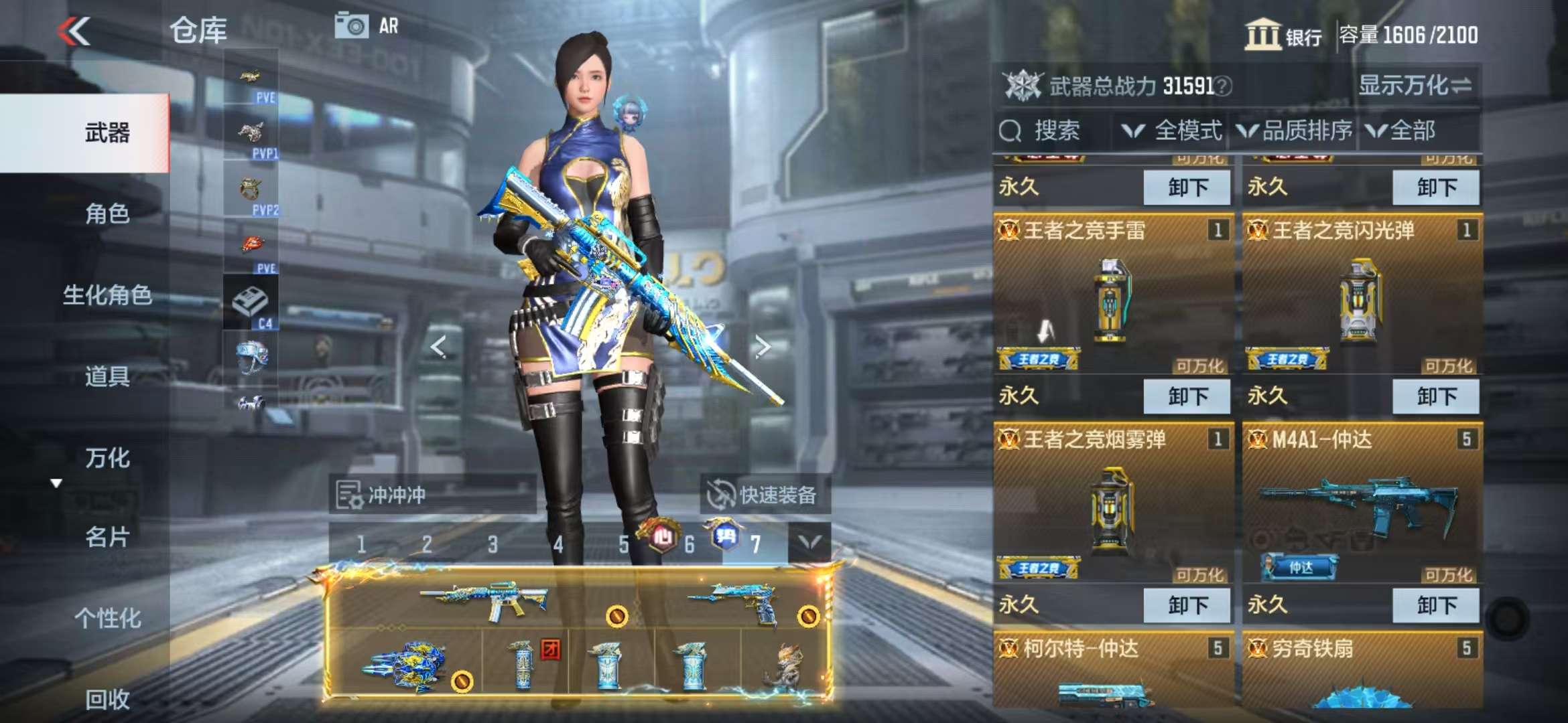 CFMQM331615枪战王者账号详情图4 CFMQM331615枪战王者账号详情图4