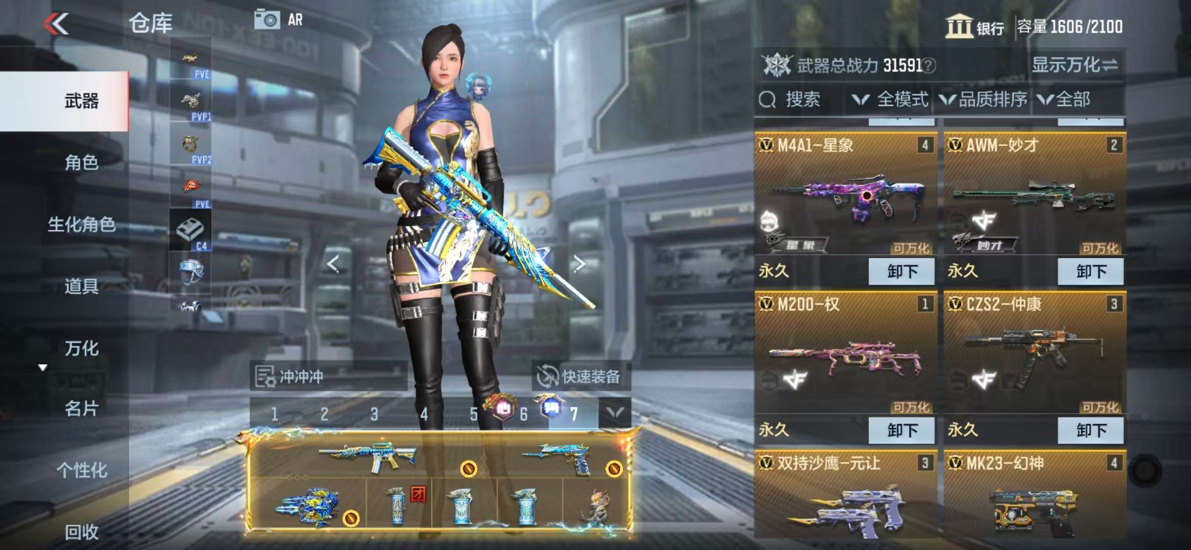 CFMQM331615枪战王者账号详情图6 CFMQM331615枪战王者账号详情图6