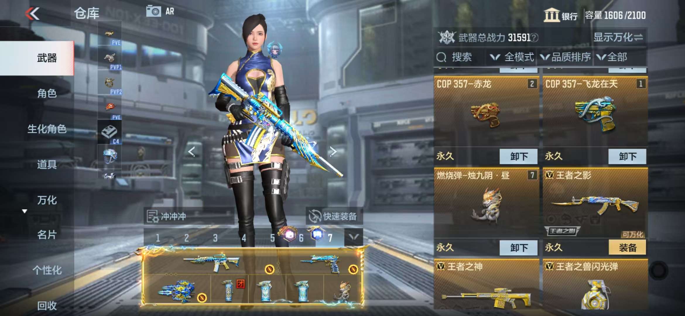 CFMQM331615枪战王者账号详情图9 CFMQM331615枪战王者账号详情图9