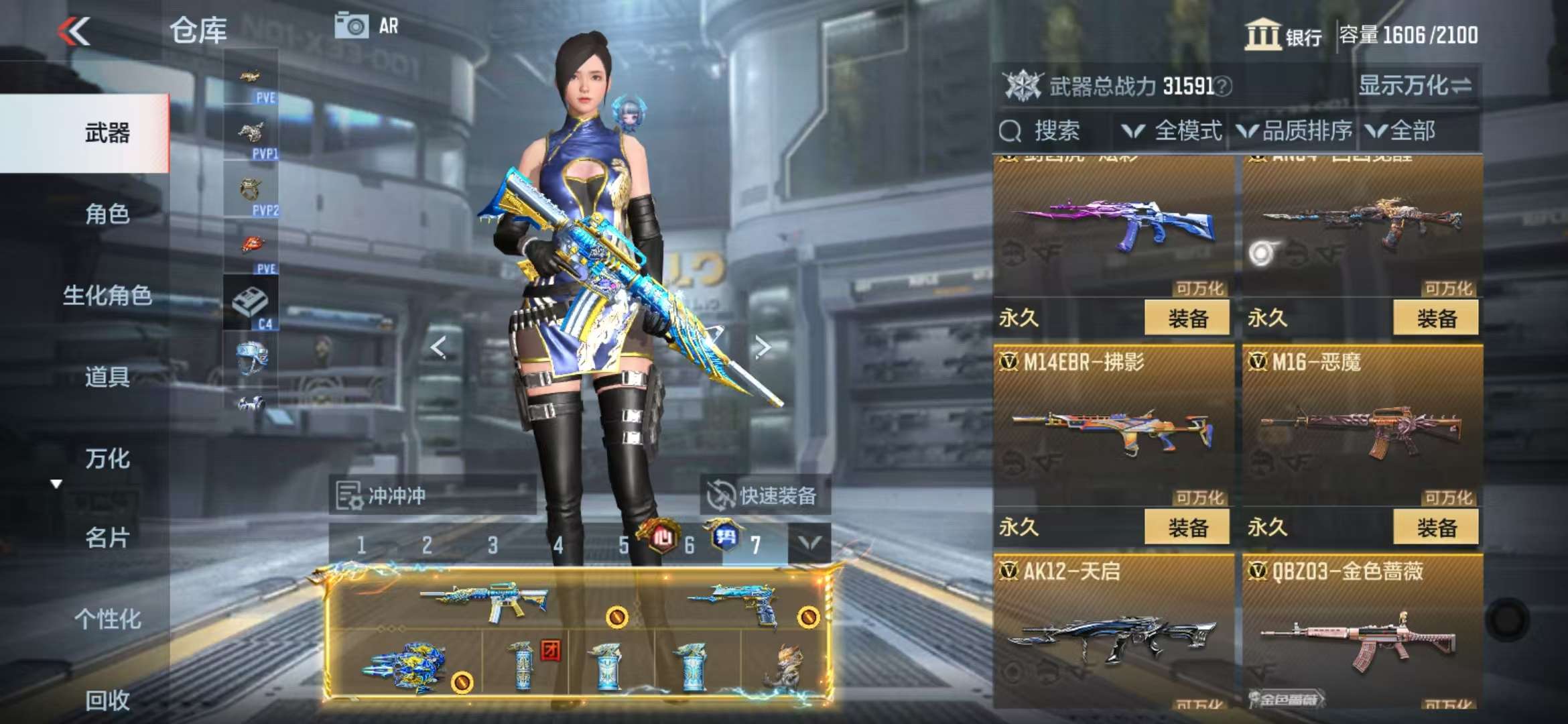 CFMQM331615枪战王者账号详情图22 CFMQM331615枪战王者账号详情图22