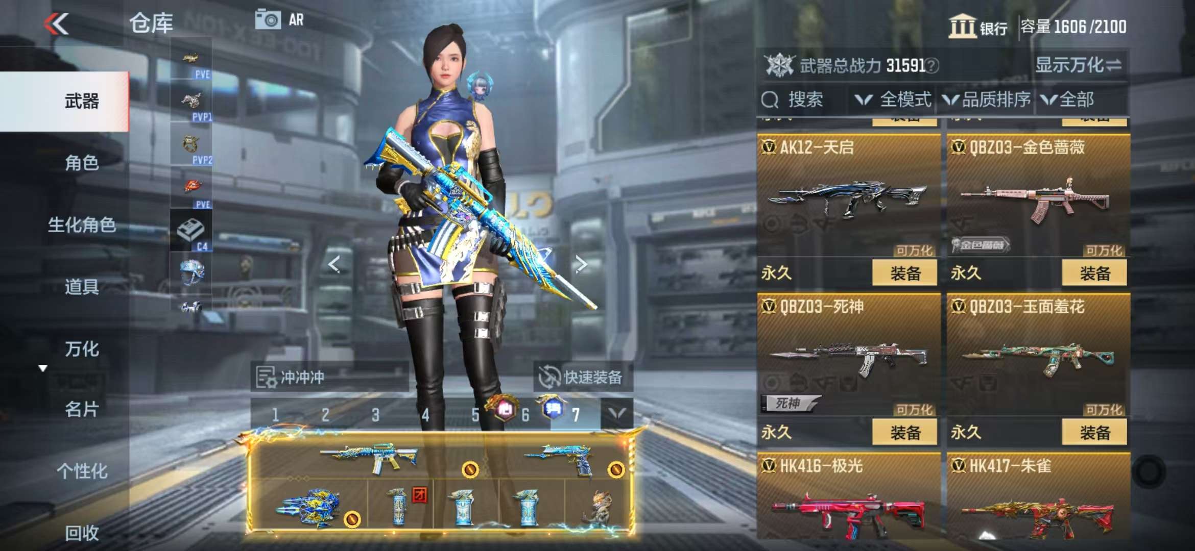 CFMQM331615枪战王者账号详情图23 CFMQM331615枪战王者账号详情图23