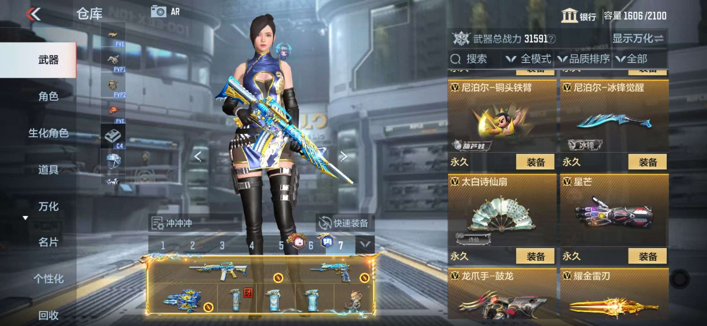 CFMQM331615枪战王者账号详情图45 CFMQM331615枪战王者账号详情图45