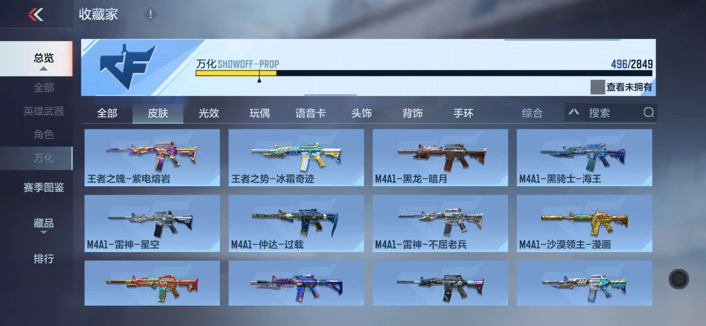 CFMQM331607枪战王者账号详情图46 CFMQM331607枪战王者账号详情图46