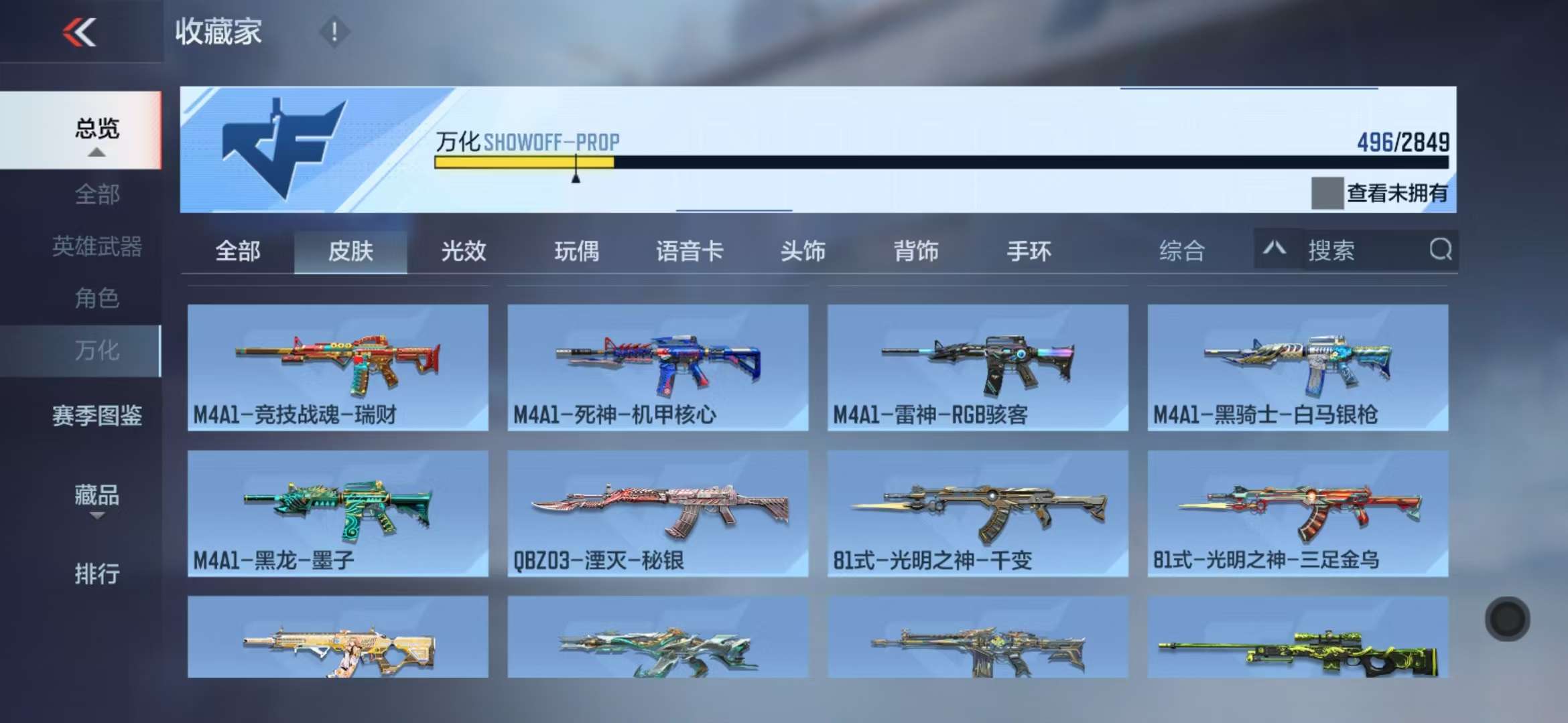 CFMQM331607枪战王者账号详情图47 CFMQM331607枪战王者账号详情图47