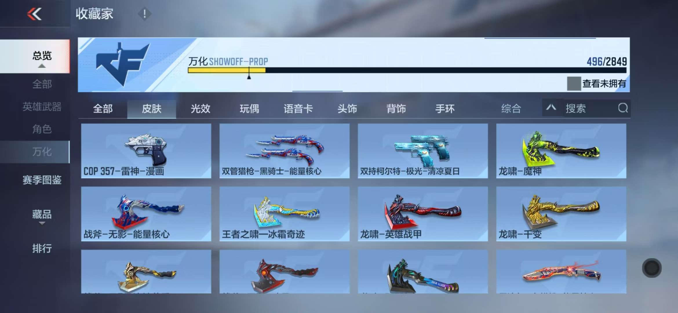 CFMQM331607枪战王者账号详情图52 CFMQM331607枪战王者账号详情图52