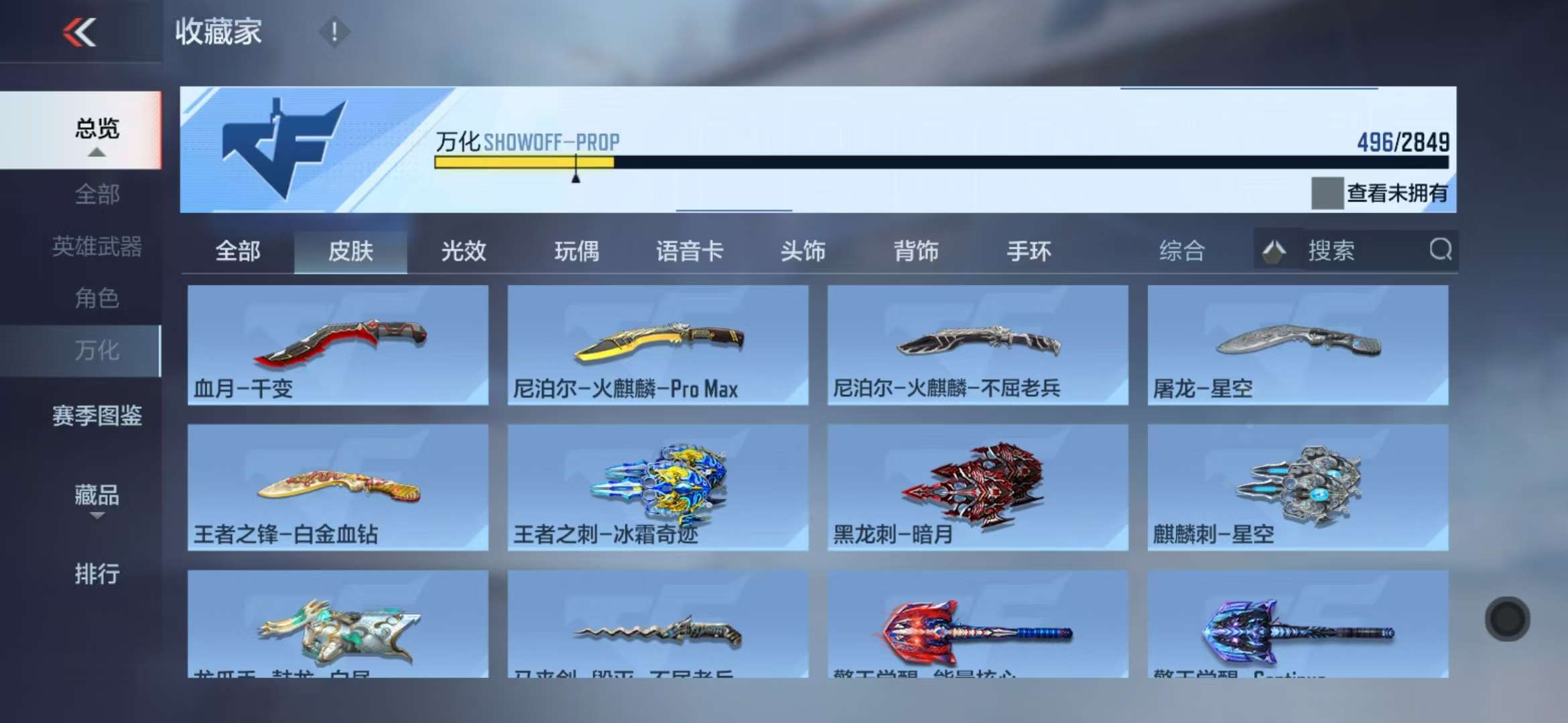 CFMQM331607枪战王者账号详情图54 CFMQM331607枪战王者账号详情图54