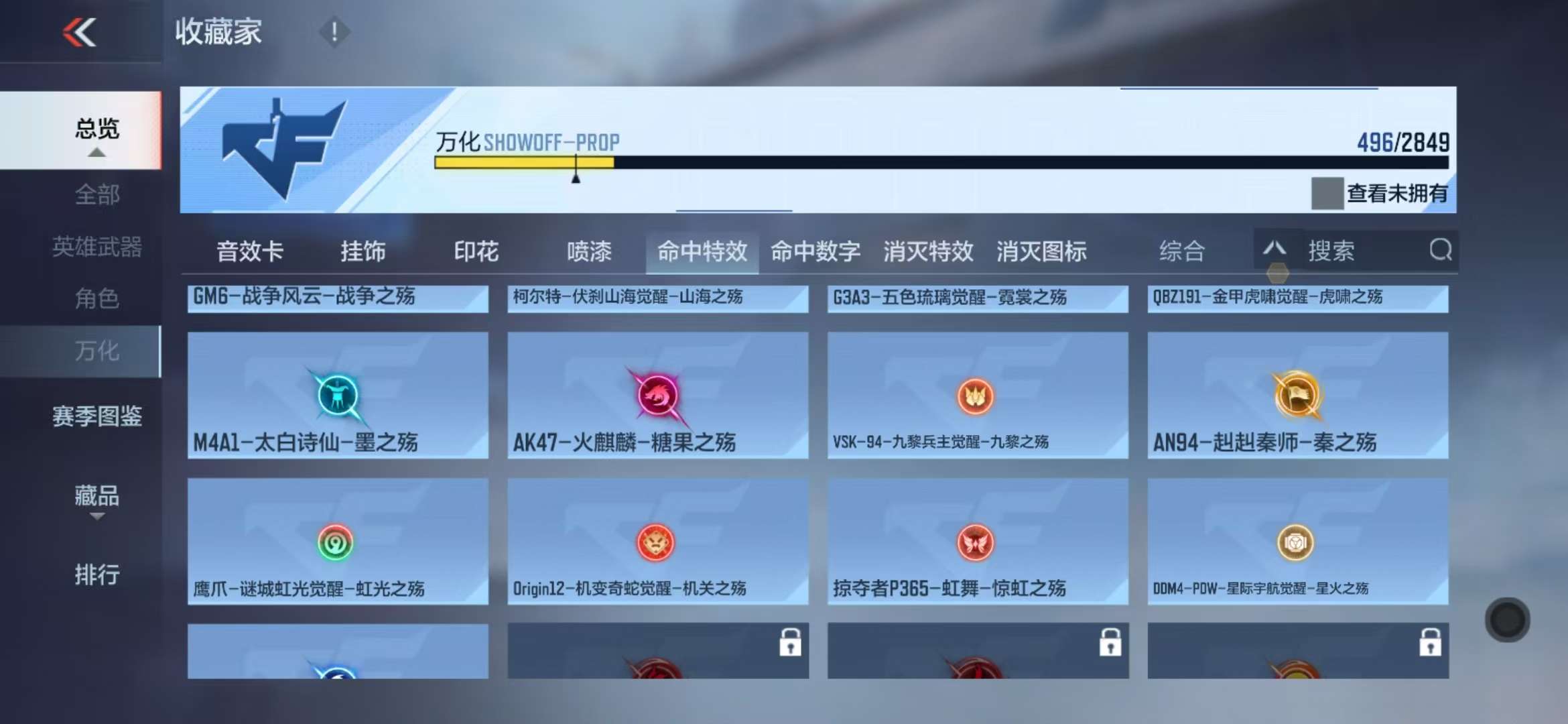 CFMQM331607枪战王者账号详情图66 CFMQM331607枪战王者账号详情图66