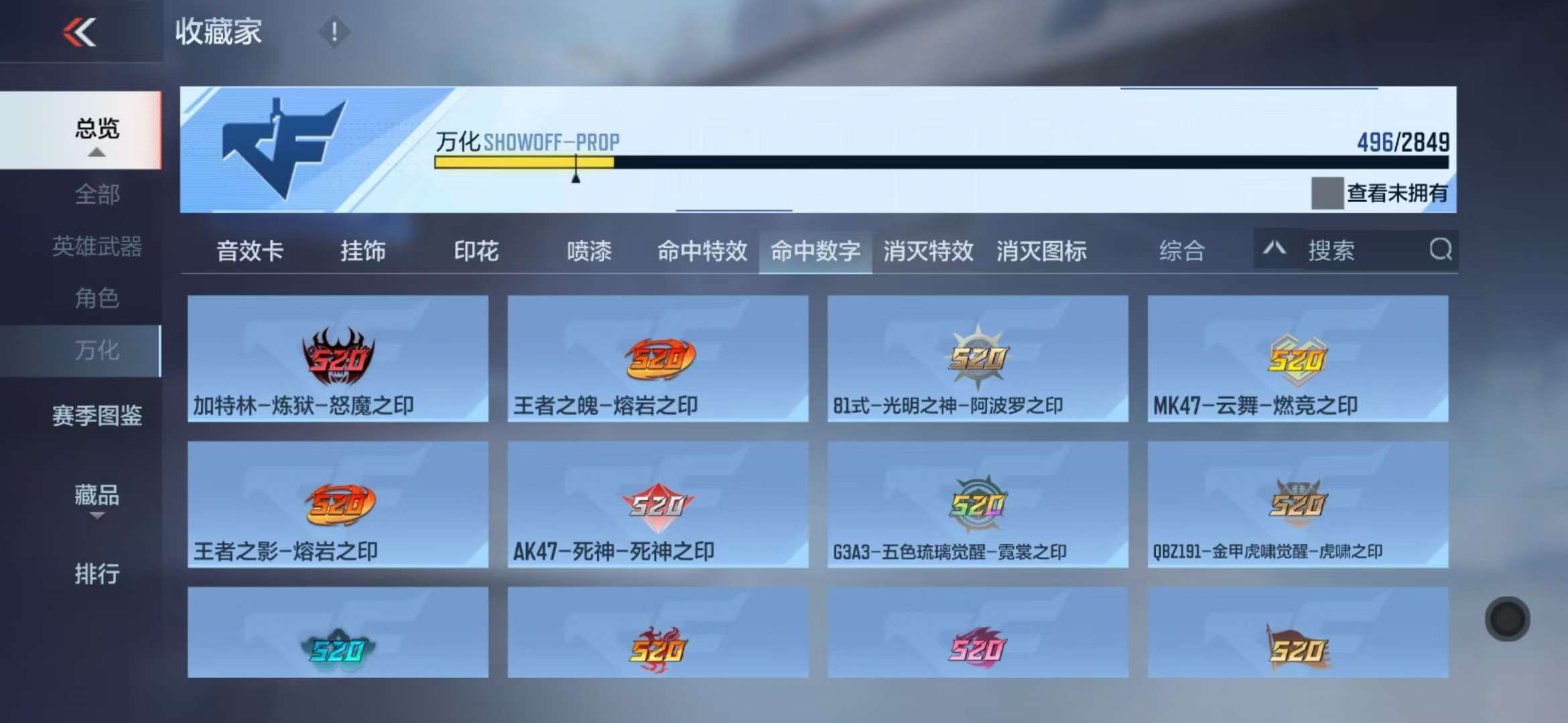 CFMQM331607枪战王者账号详情图68 CFMQM331607枪战王者账号详情图68