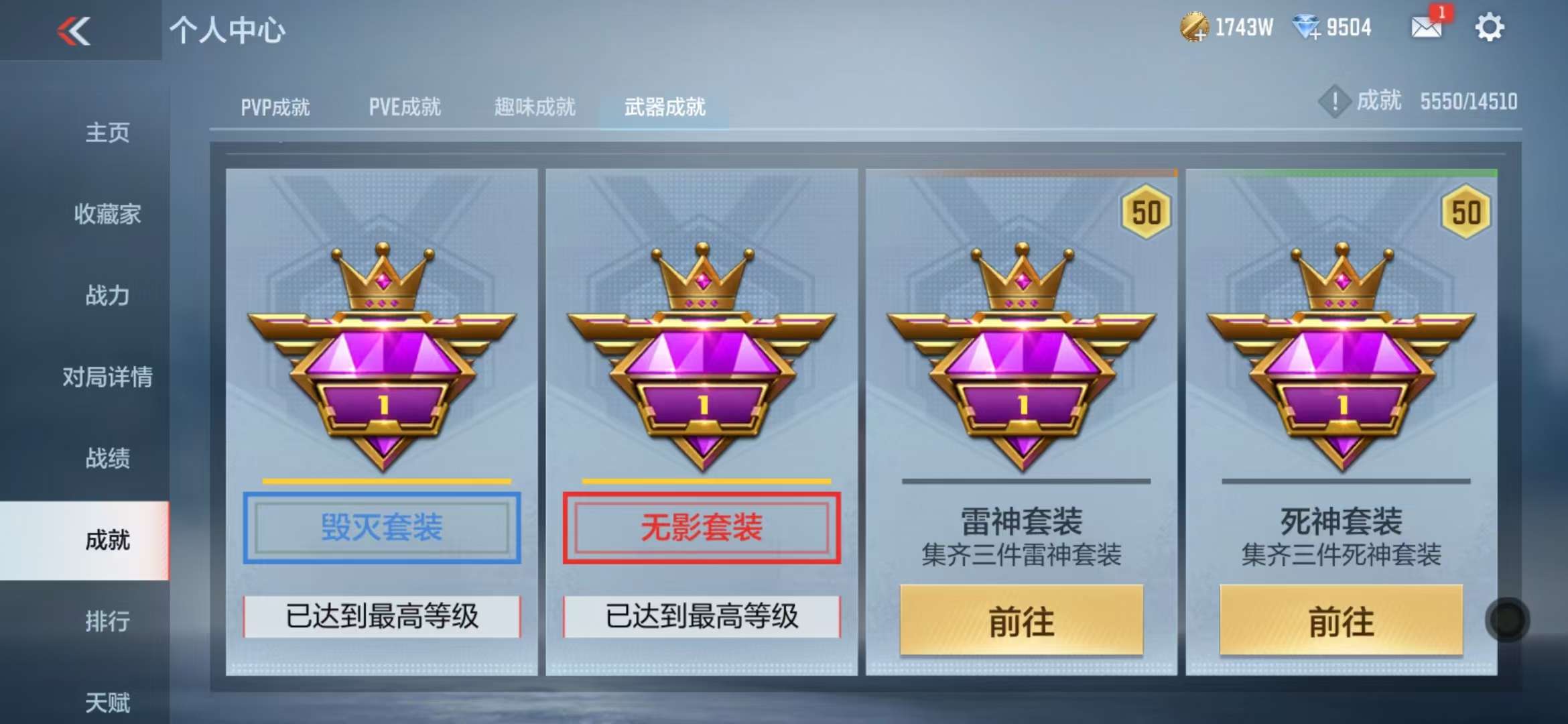 CFMQM331607枪战王者账号详情图76 CFMQM331607枪战王者账号详情图76
