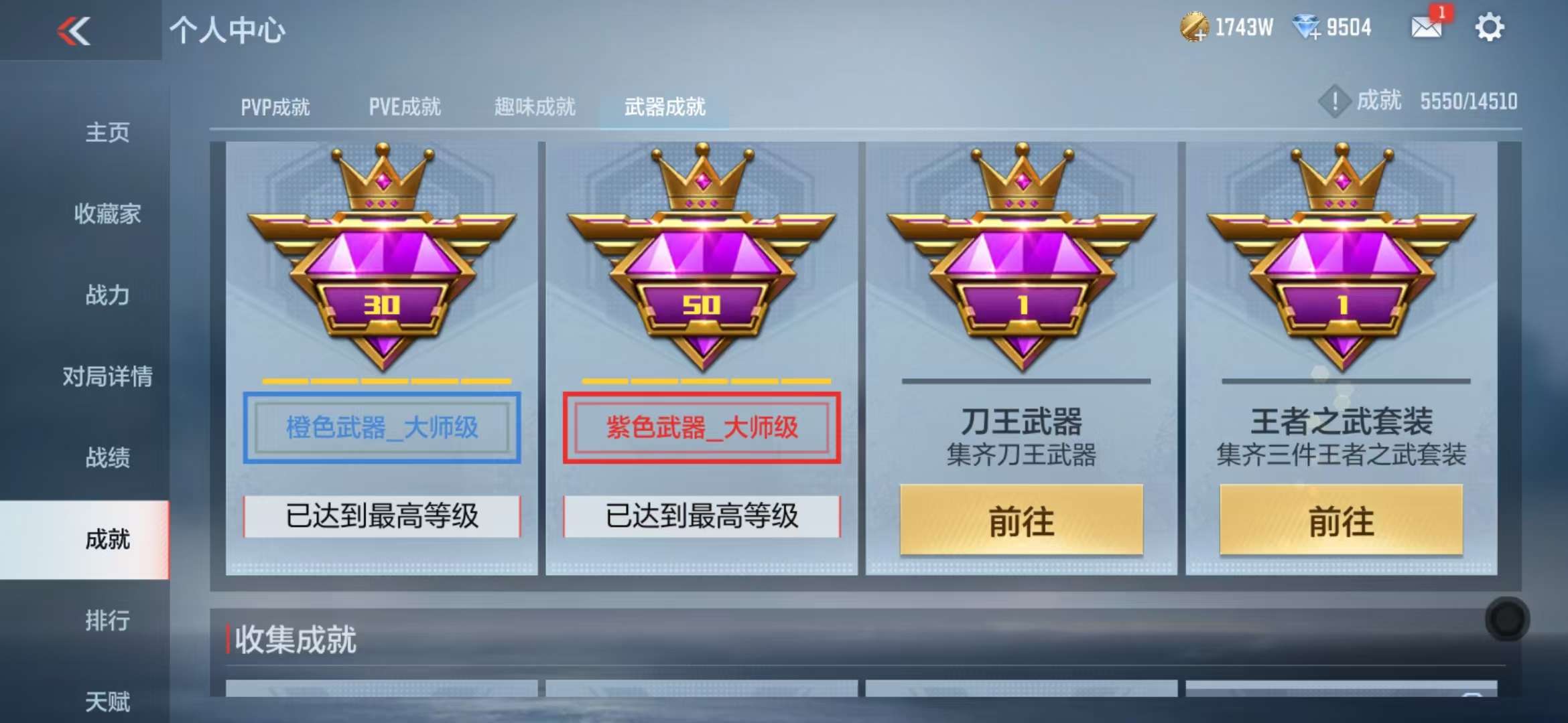CFMQM331607枪战王者账号详情图77 CFMQM331607枪战王者账号详情图77