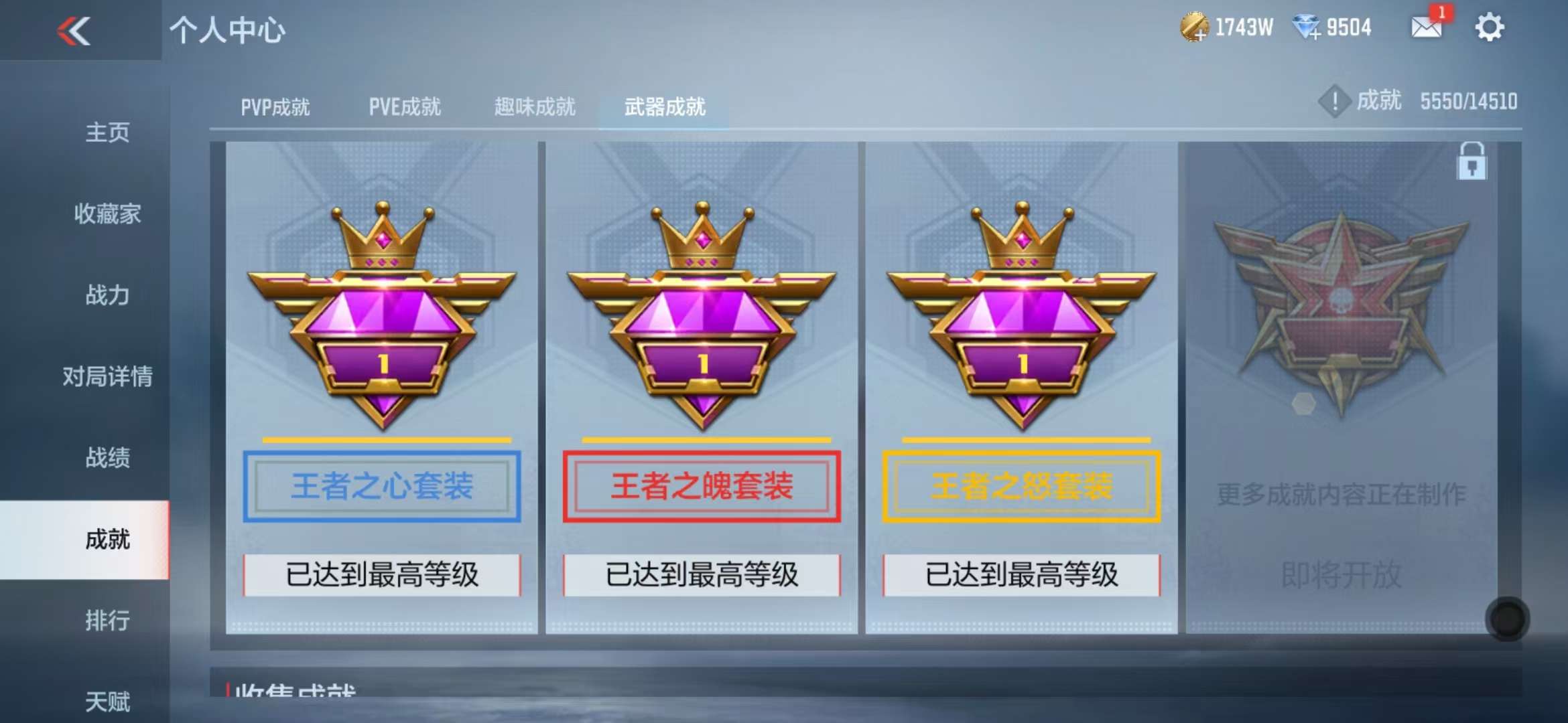 CFMQM331607枪战王者账号详情图78 CFMQM331607枪战王者账号详情图78