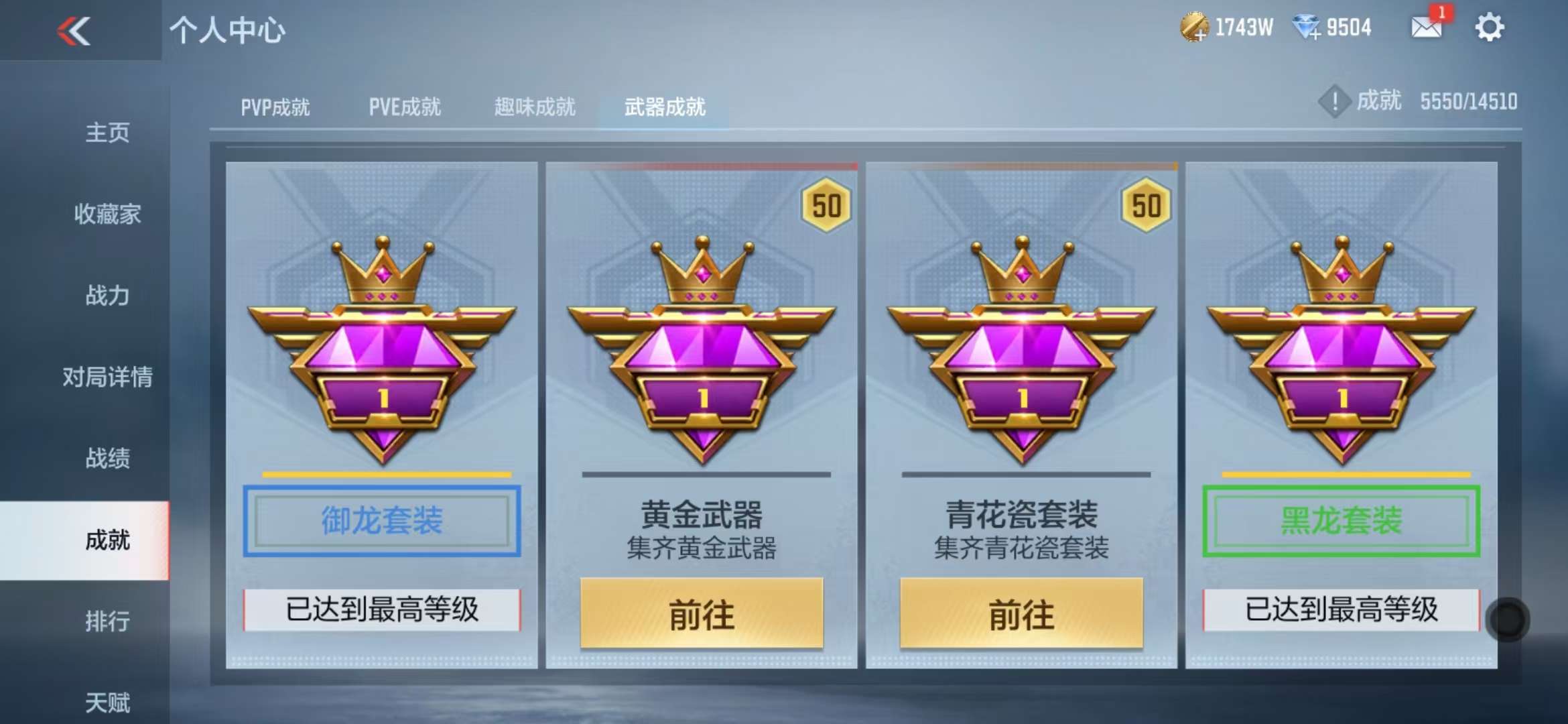 CFMQM331607枪战王者账号详情图79 CFMQM331607枪战王者账号详情图79