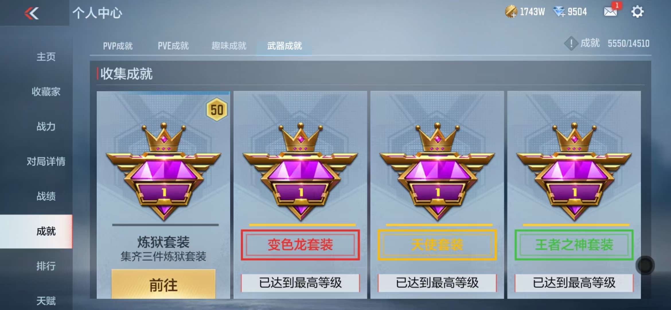 CFMQM331607枪战王者账号详情图82 CFMQM331607枪战王者账号详情图82