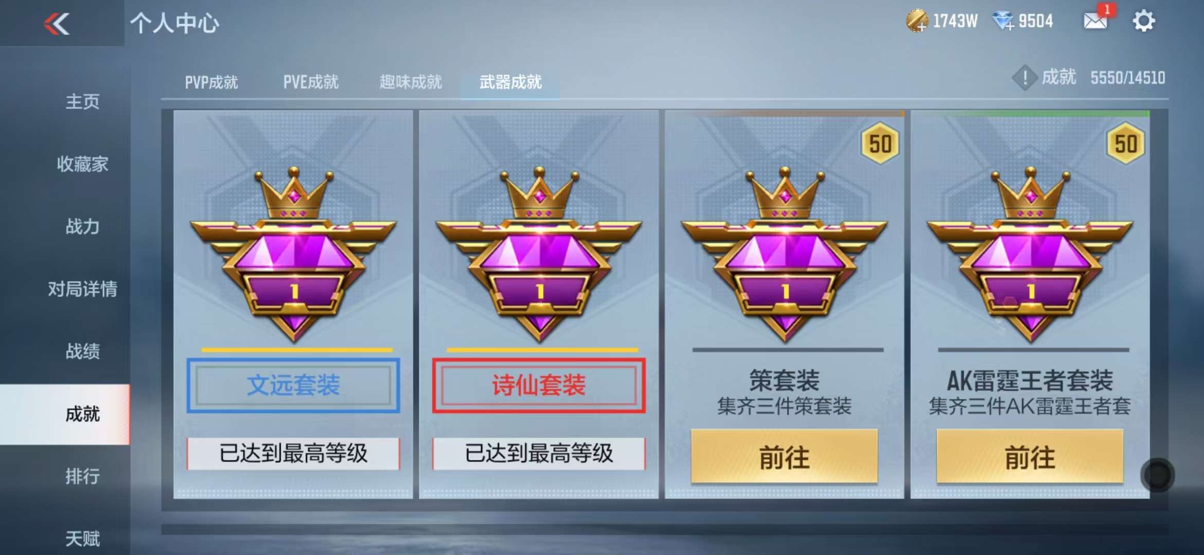 CFMQM331607枪战王者账号详情图89 CFMQM331607枪战王者账号详情图89
