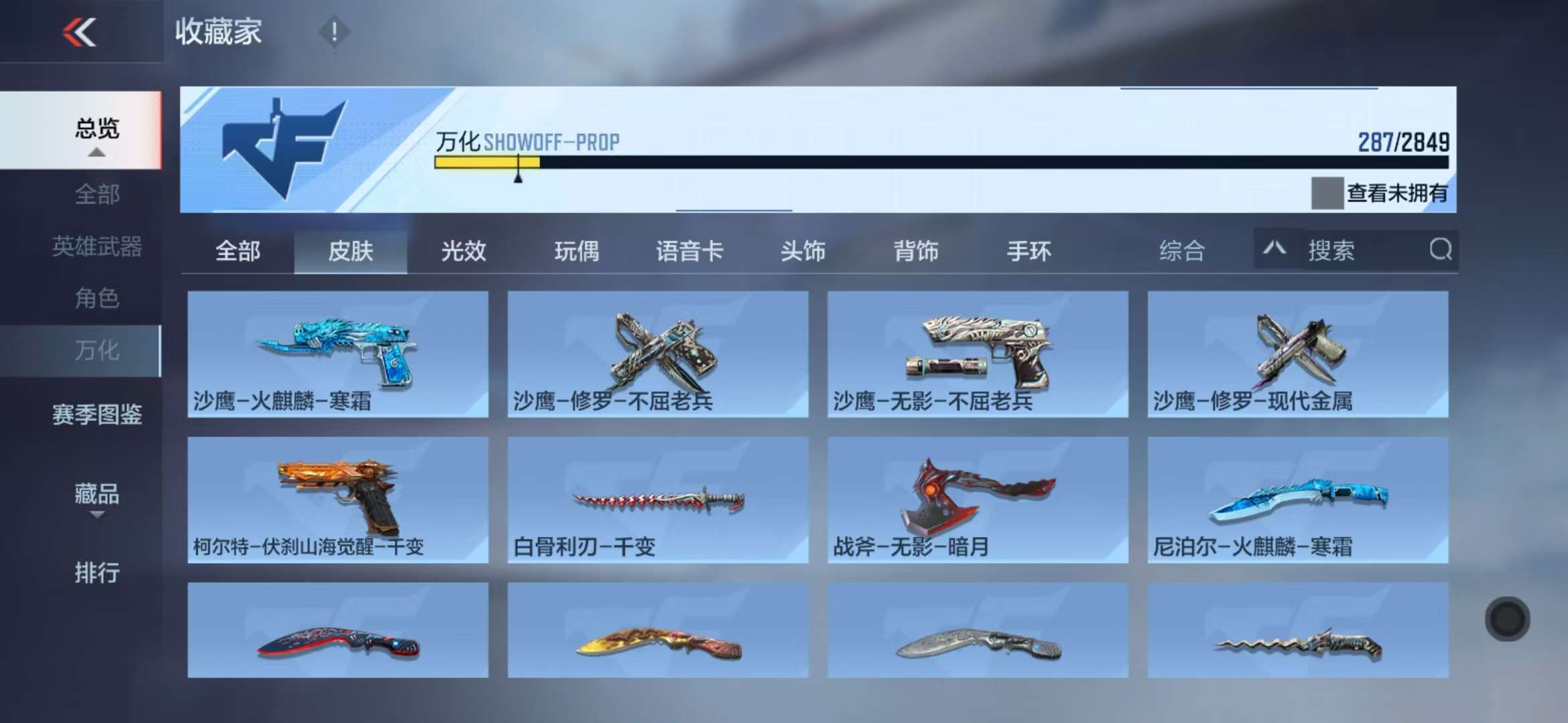 CFMQM331727枪战王者账号详情图58