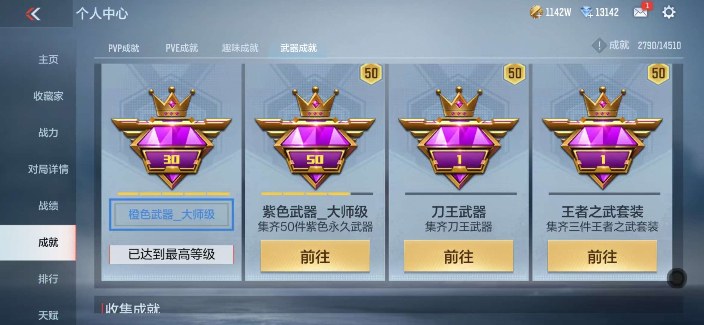 CFMQM331727枪战王者账号详情图74