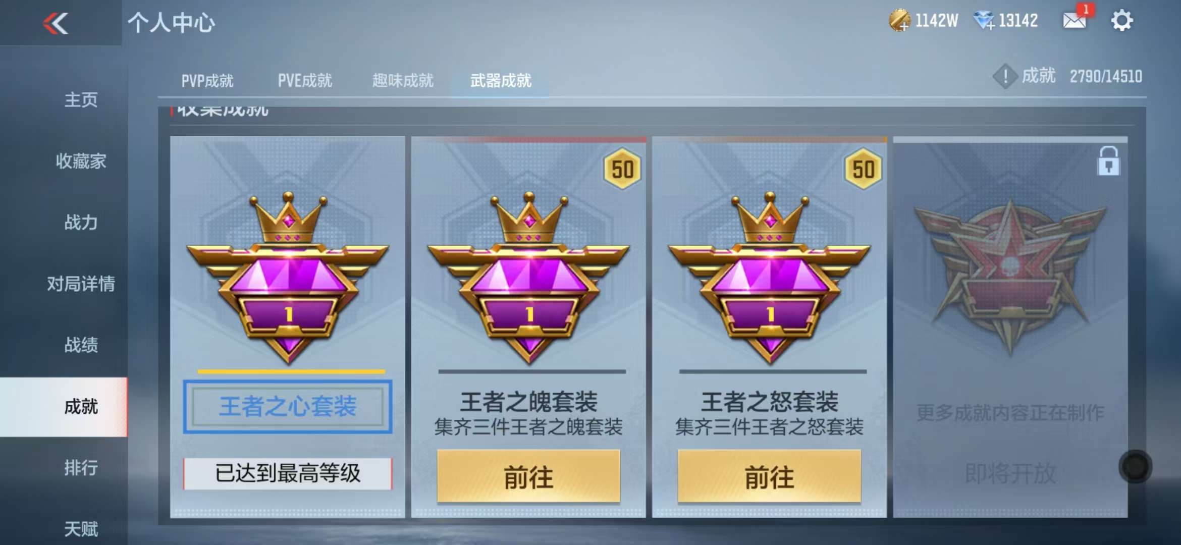 CFMQM331727枪战王者账号详情图75