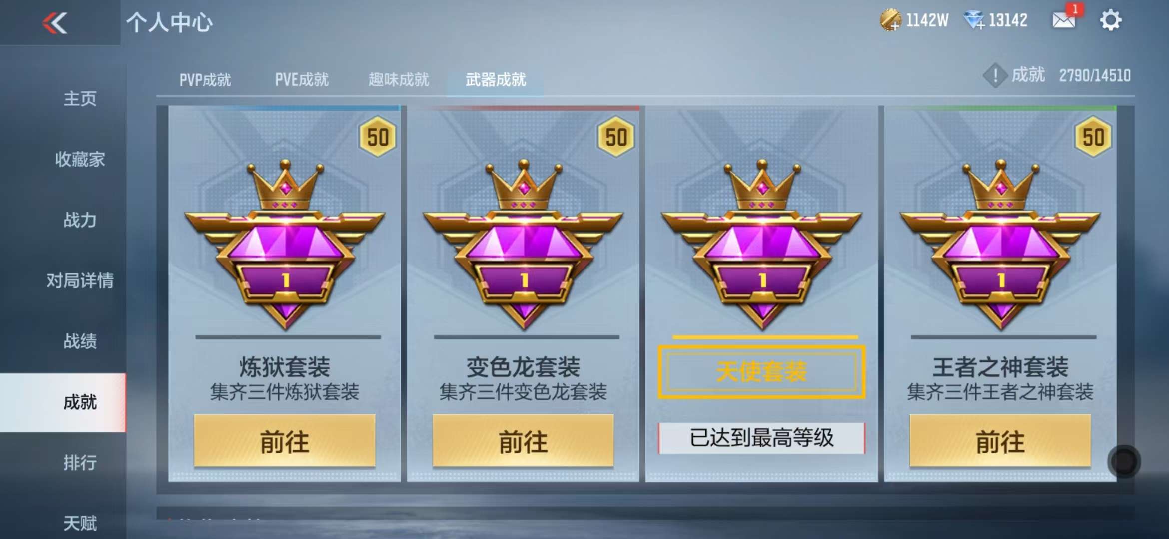 CFMQM331727枪战王者账号详情图76