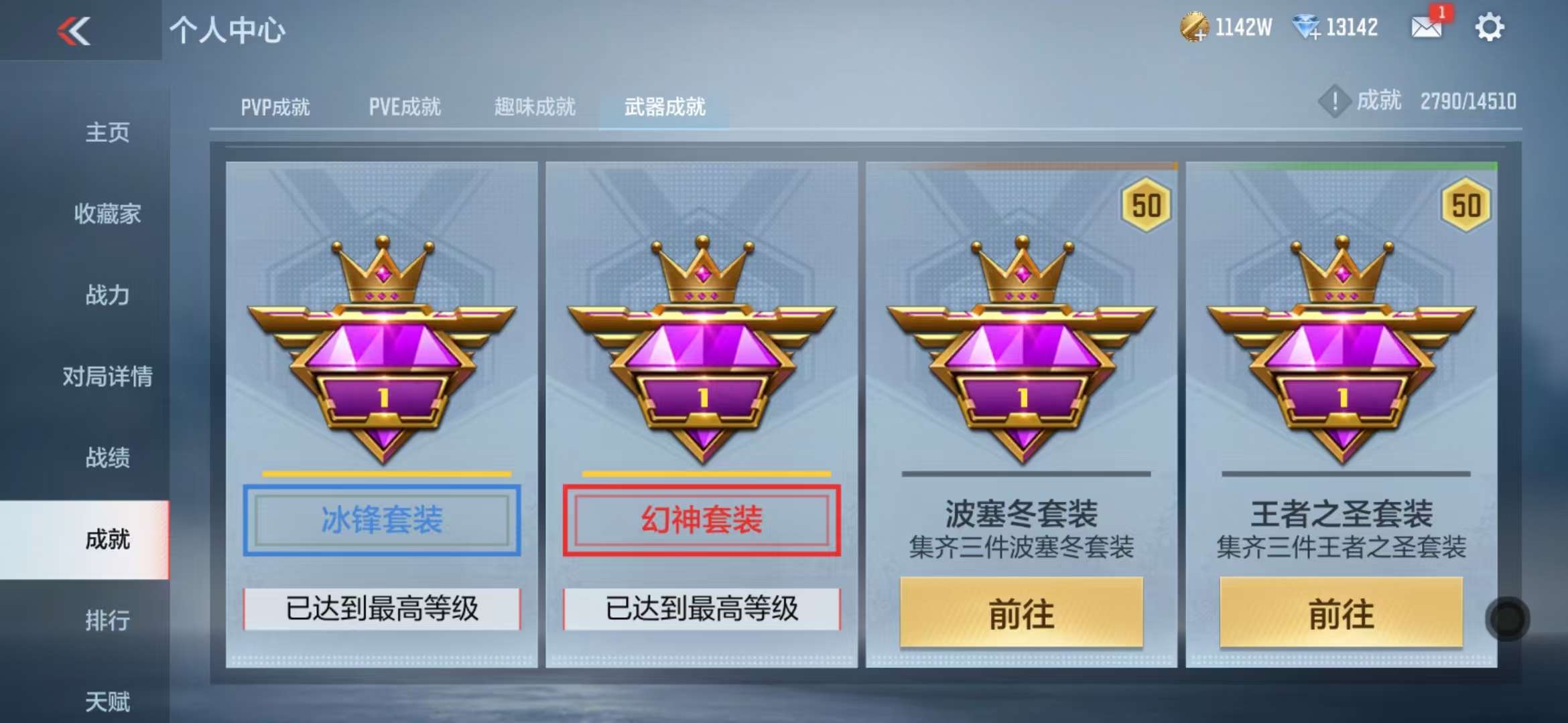 CFMQM331727枪战王者账号详情图77