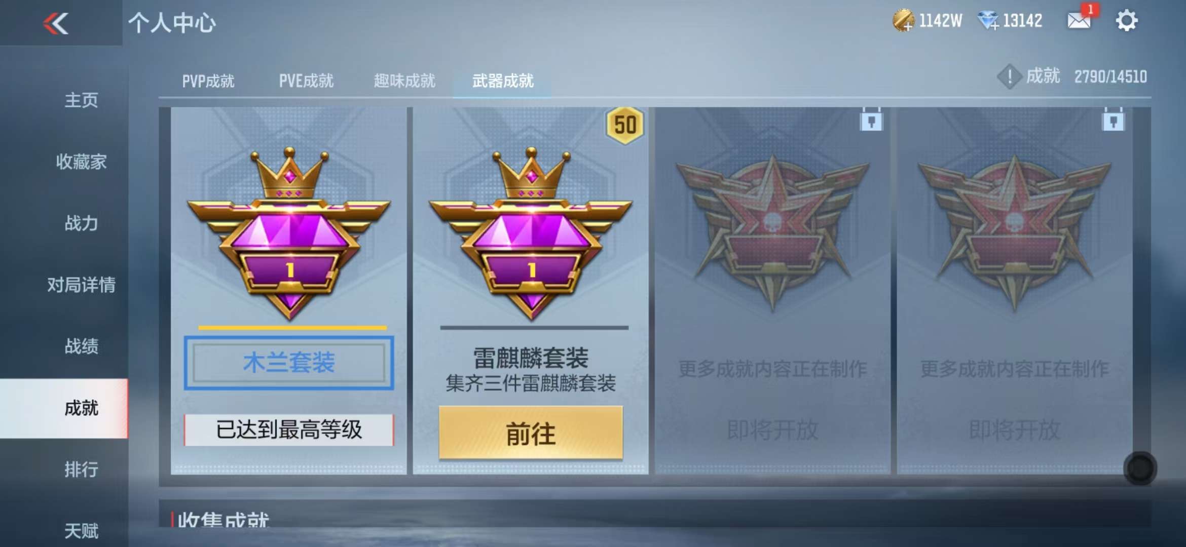 CFMQM331727枪战王者账号详情图81