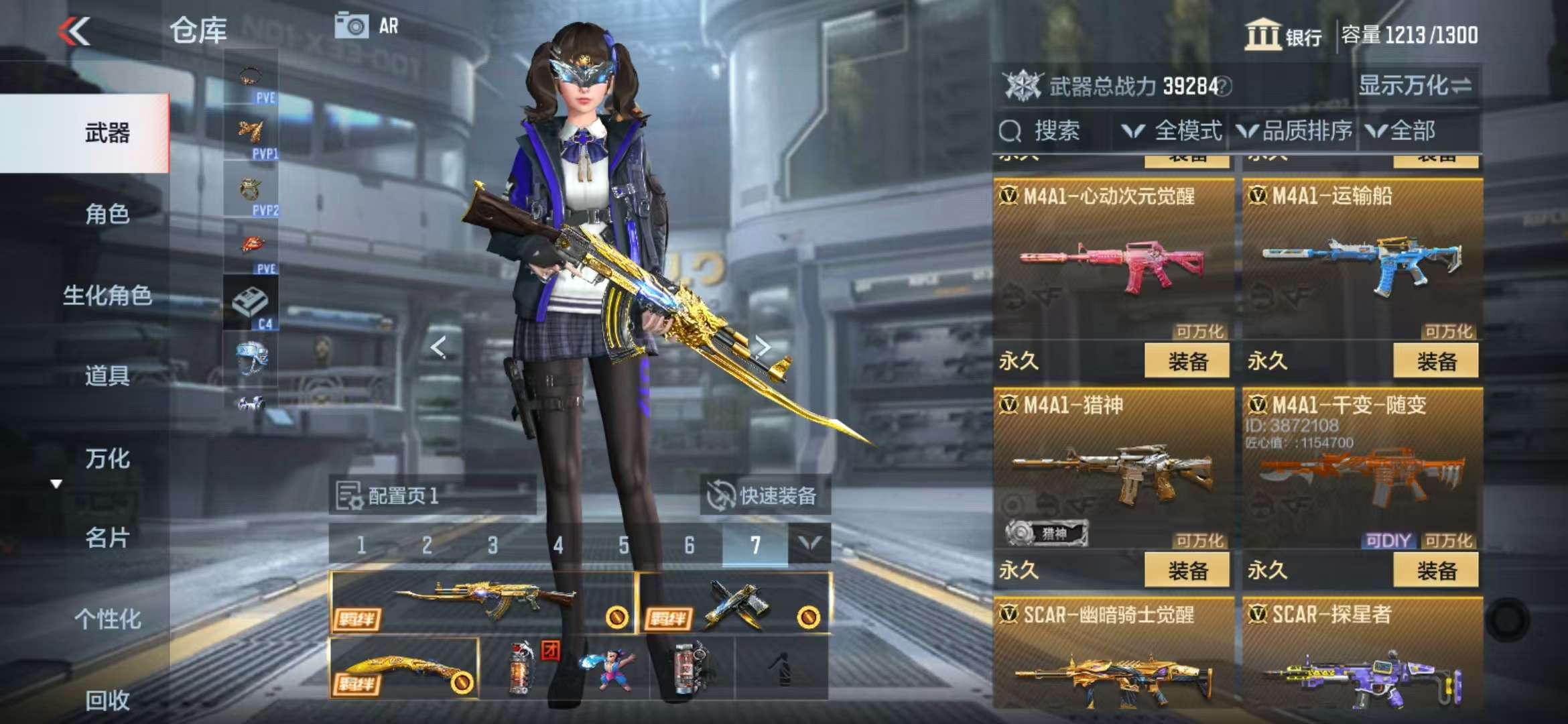 CFMQM331727枪战王者账号详情图18