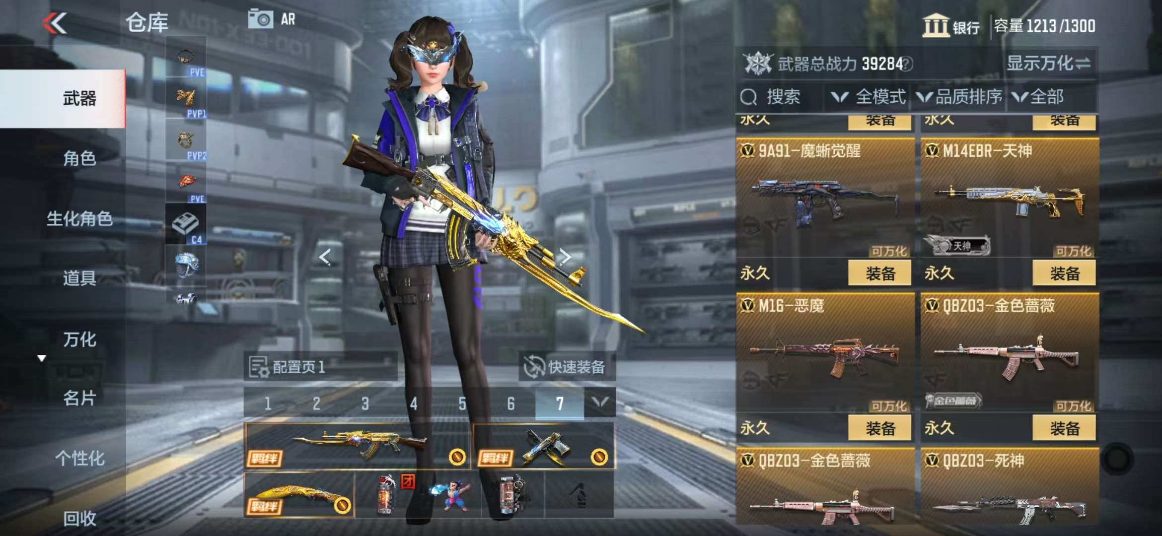 CFMQM331727枪战王者账号详情图22