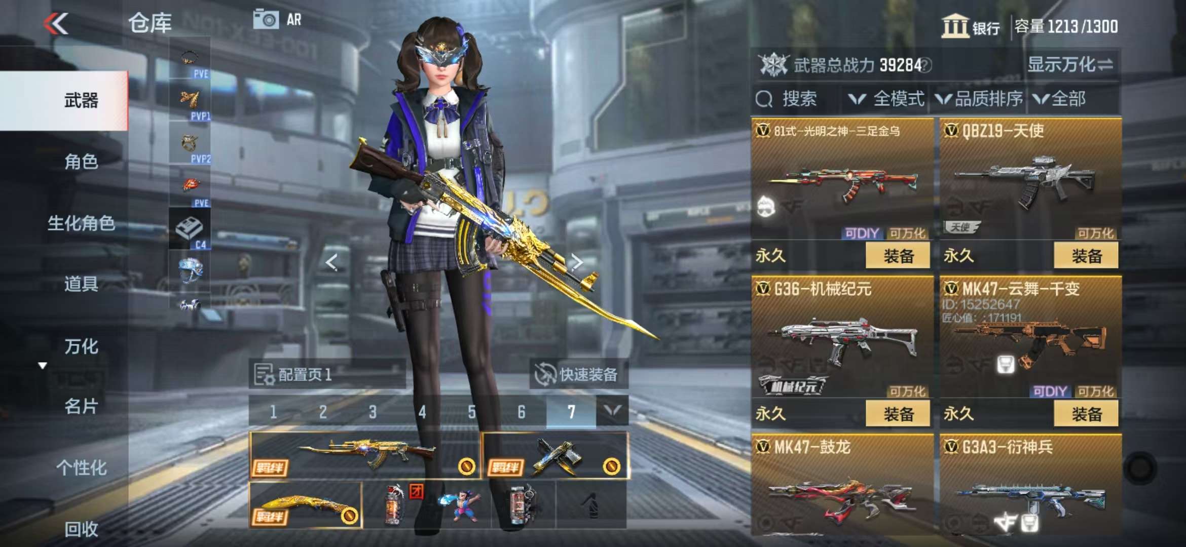 CFMQM331727枪战王者账号详情图25