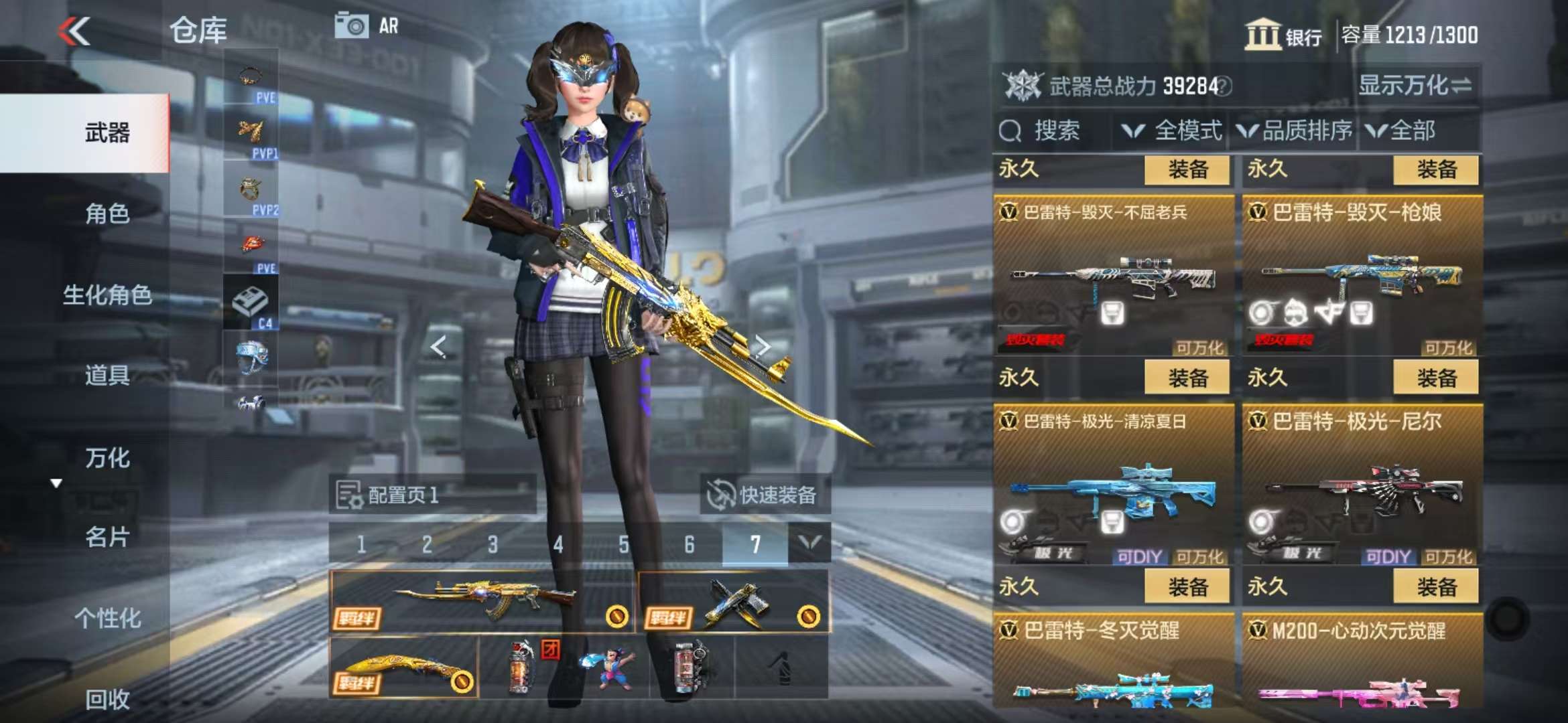 CFMQM331727枪战王者账号详情图28