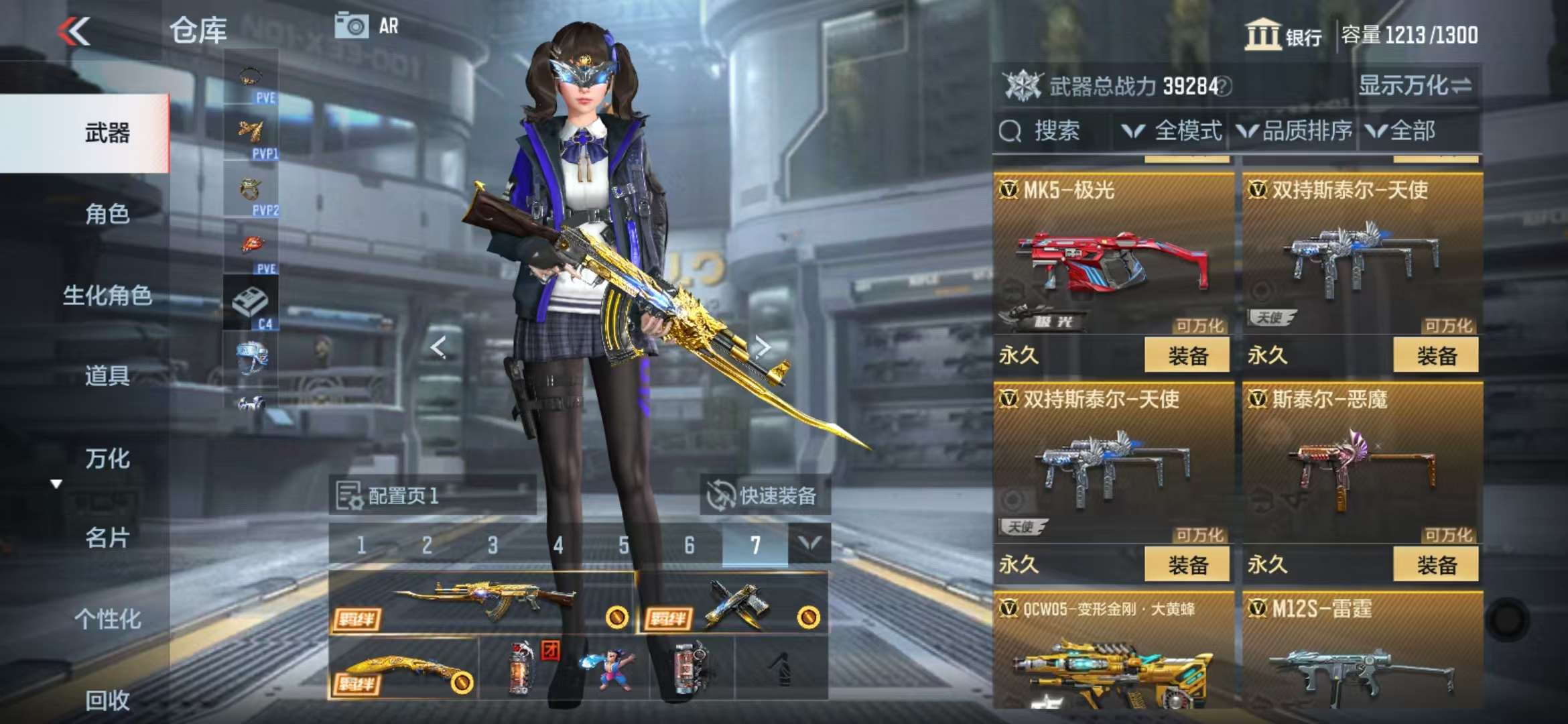 CFMQM331727枪战王者账号详情图32