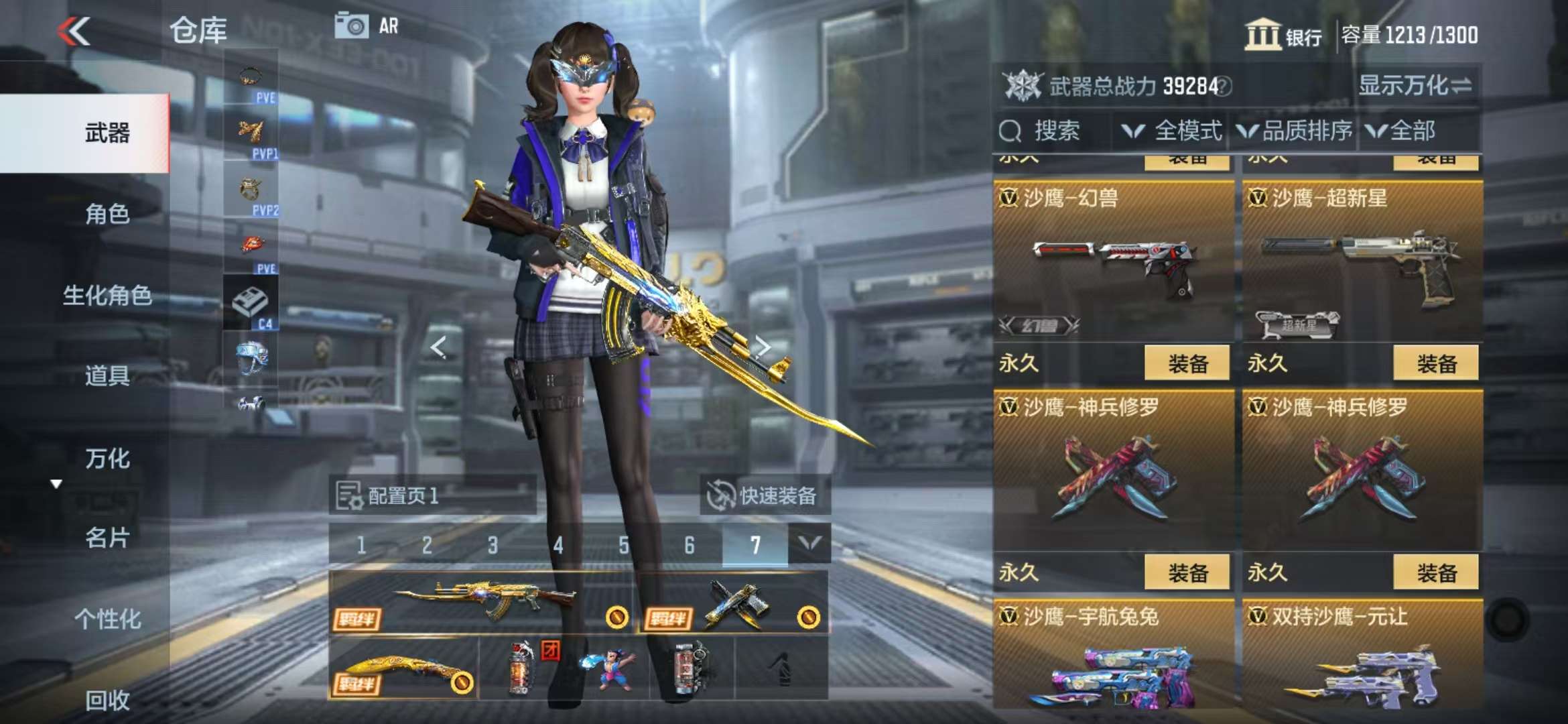 CFMQM331727枪战王者账号详情图39