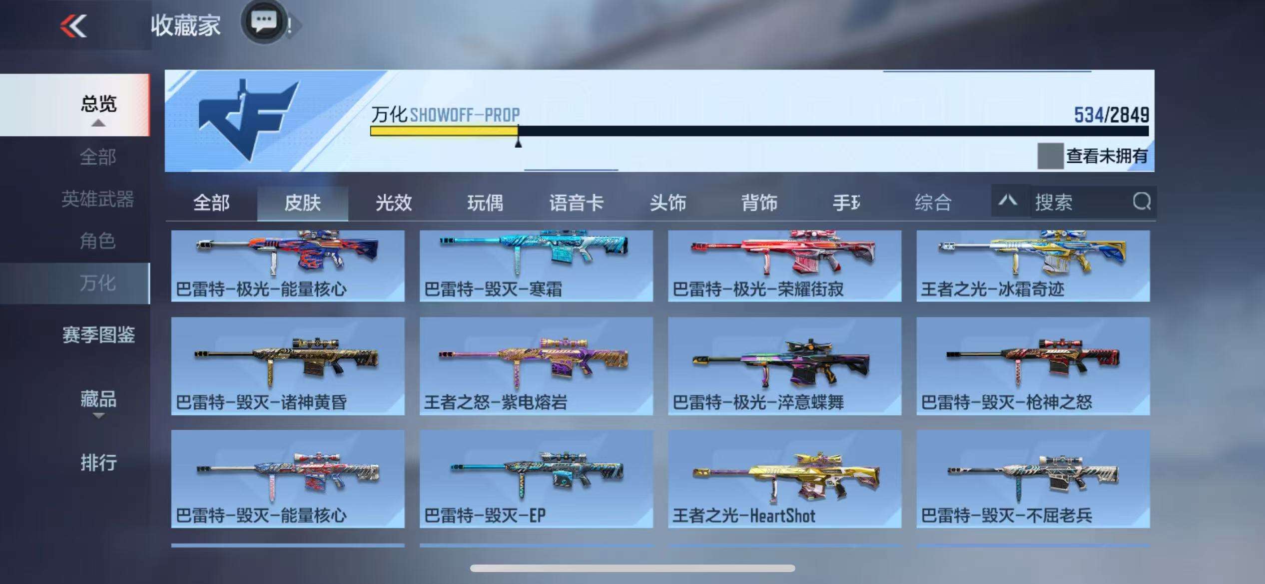 CFMQM333298枪战王者账号详情图71 CFMQM333298枪战王者账号详情图71