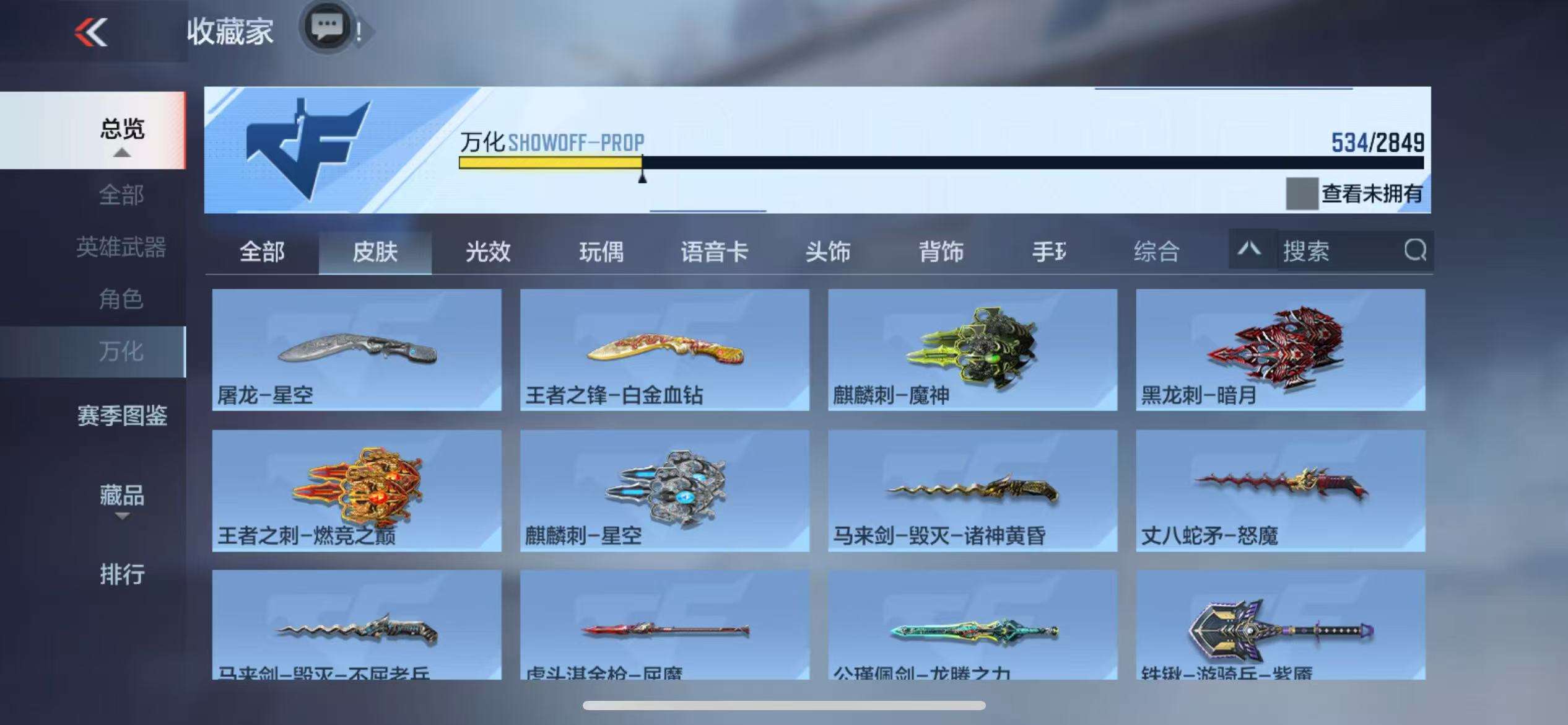 CFMQM333298枪战王者账号详情图79 CFMQM333298枪战王者账号详情图79