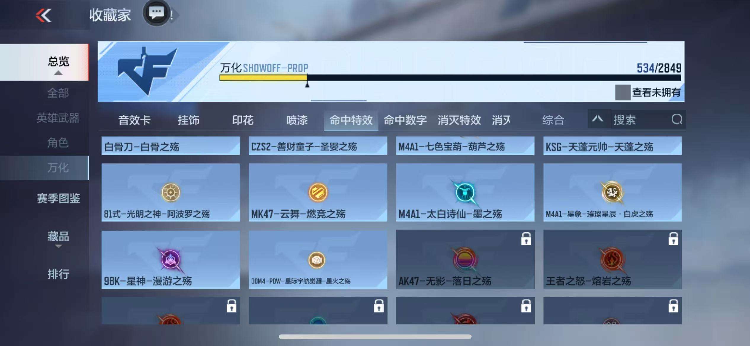 CFMQM333298枪战王者账号详情图92 CFMQM333298枪战王者账号详情图92