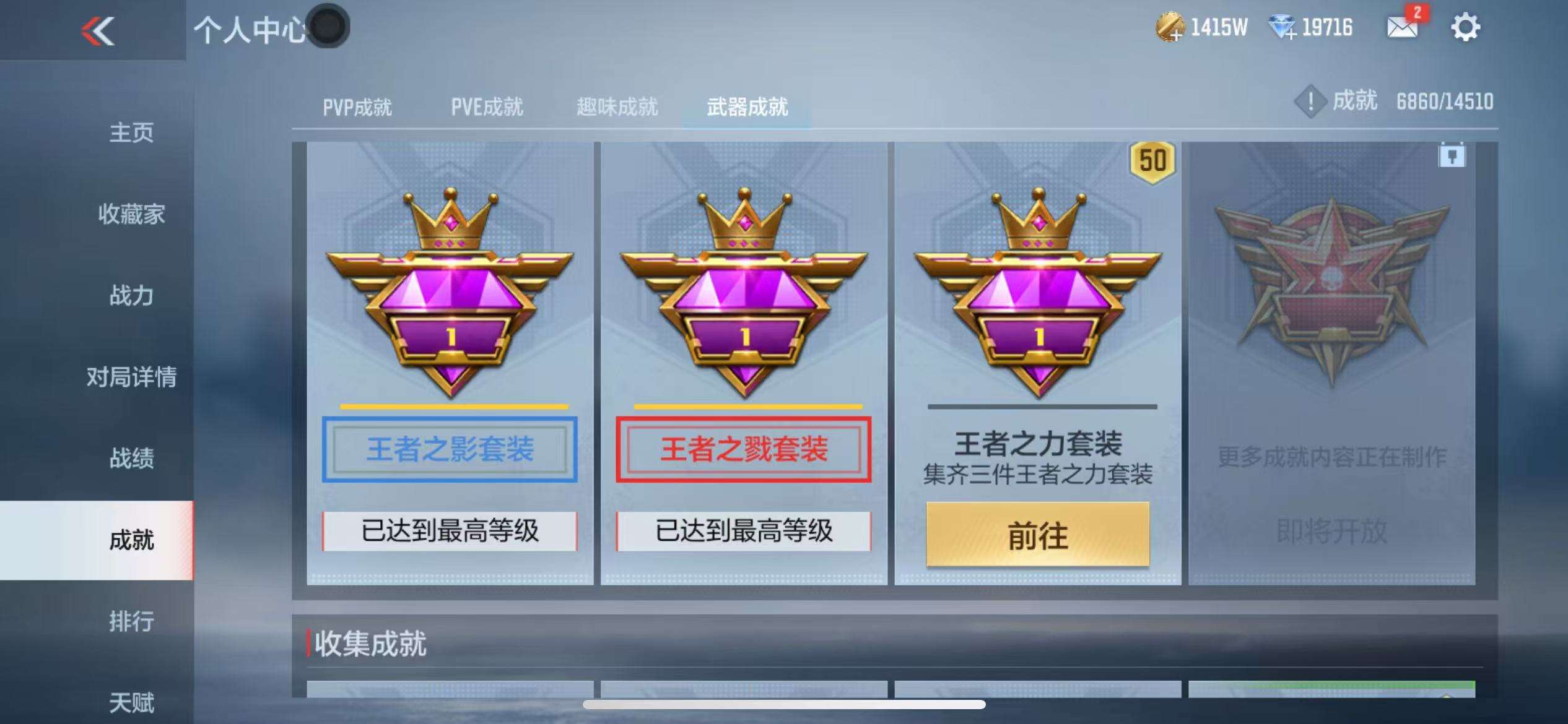 CFMQM333298枪战王者账号详情图104 CFMQM333298枪战王者账号详情图104