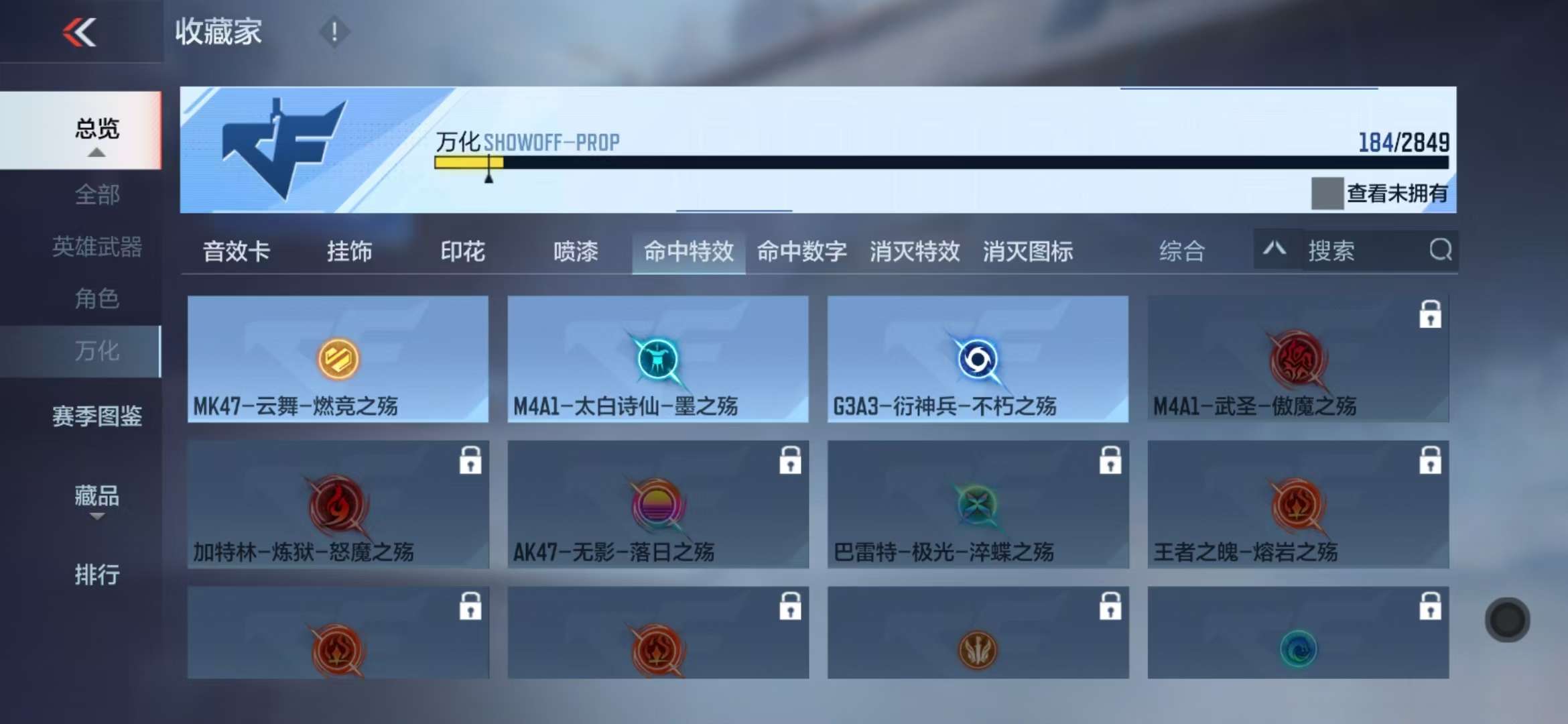 CFMQM331626枪战王者账号详情图46 CFMQM331626枪战王者账号详情图46