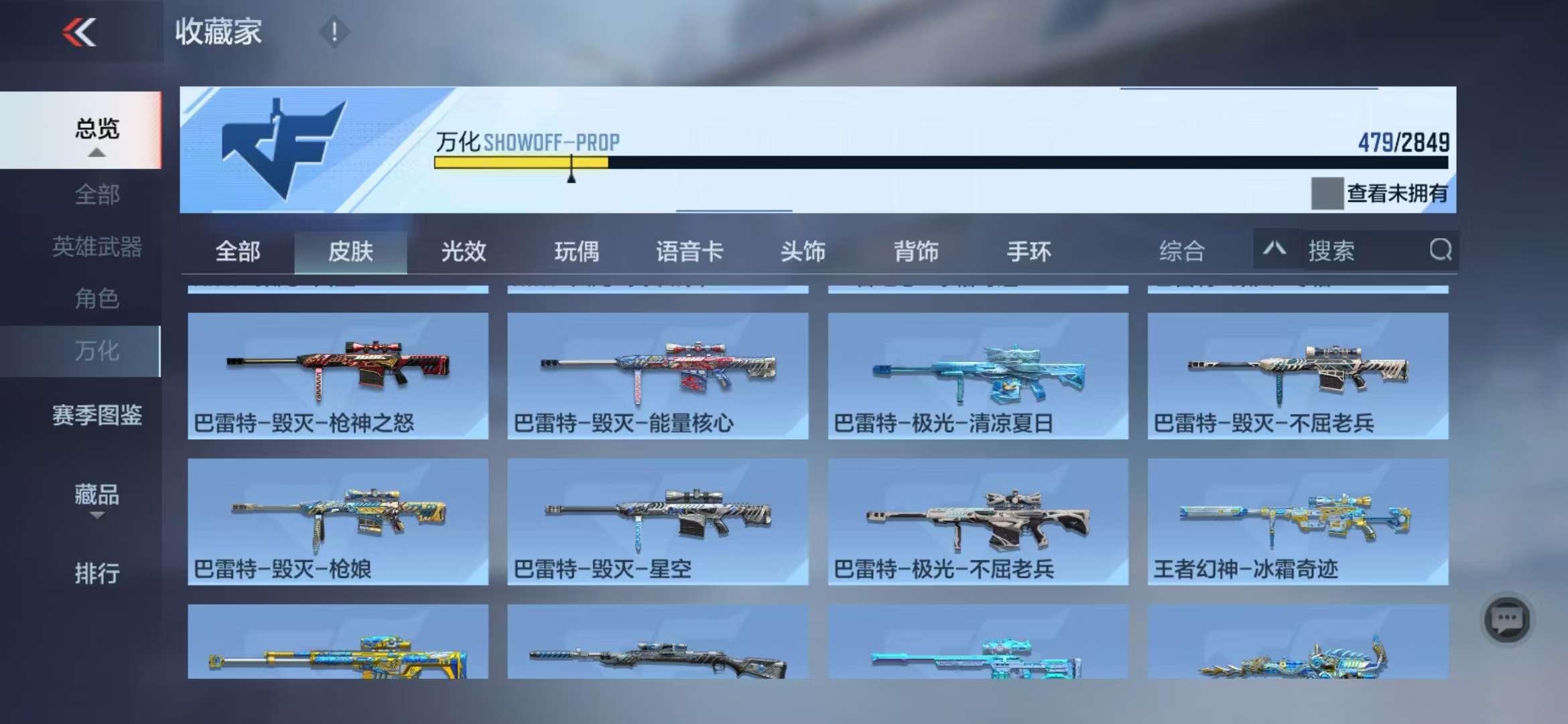 CFMQM333902枪战王者账号详情图107 CFMQM333902枪战王者账号详情图107