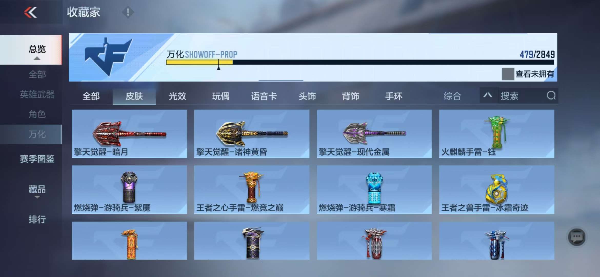 CFMQM333902枪战王者账号详情图113 CFMQM333902枪战王者账号详情图113