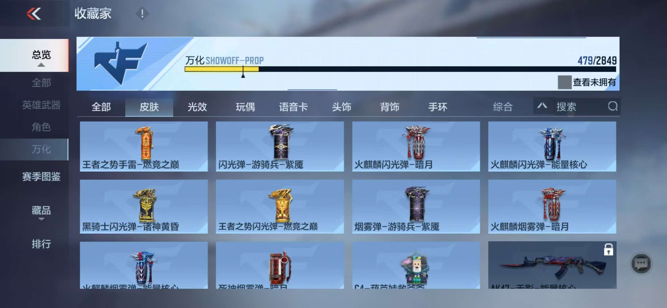 CFMQM333902枪战王者账号详情图114 CFMQM333902枪战王者账号详情图114