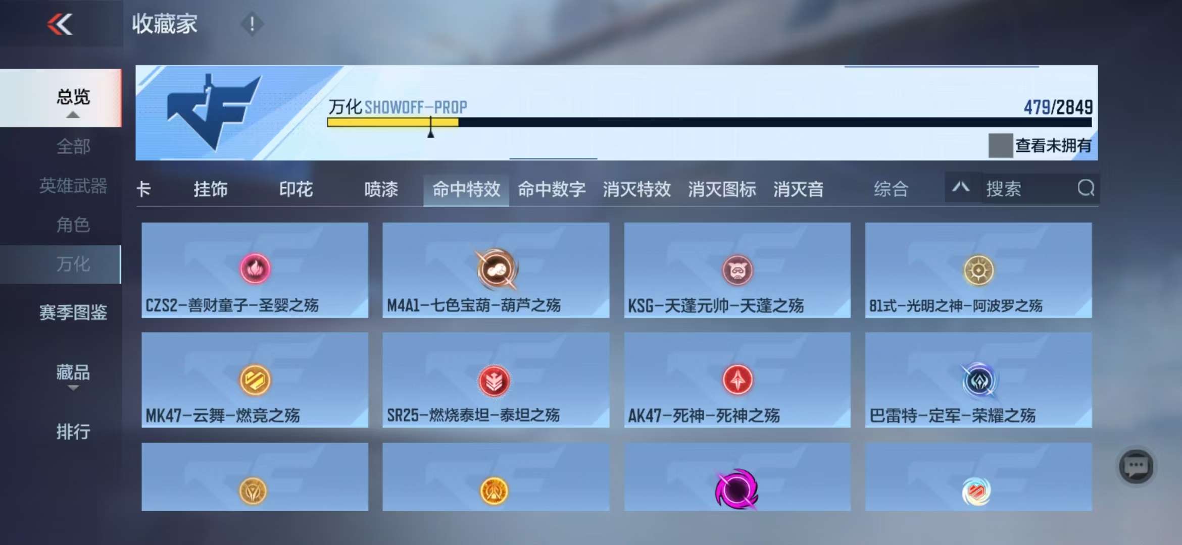CFMQM333902枪战王者账号详情图123 CFMQM333902枪战王者账号详情图123