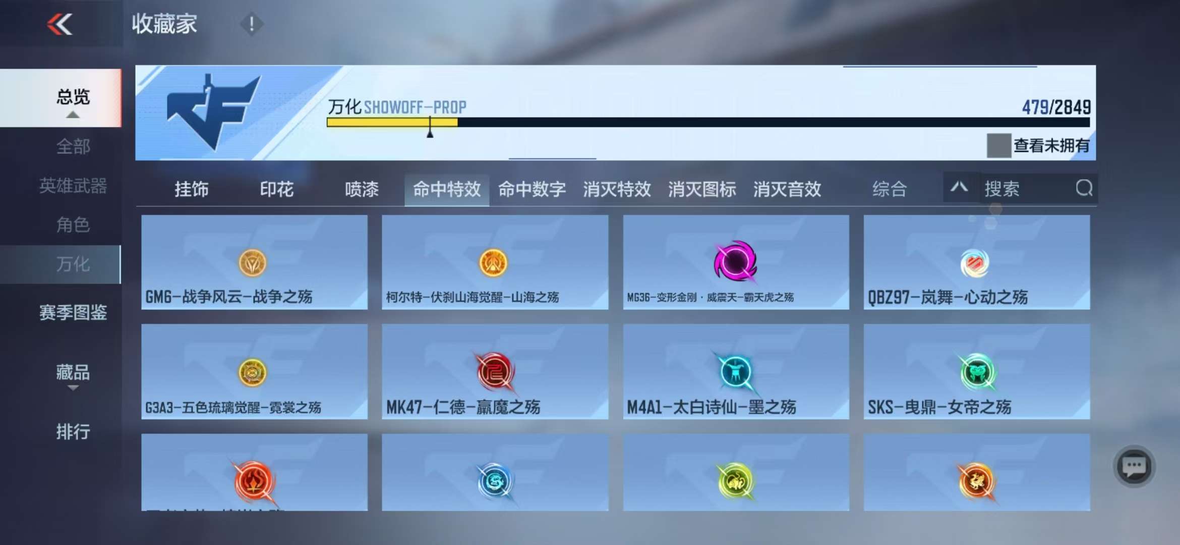 CFMQM333902枪战王者账号详情图124 CFMQM333902枪战王者账号详情图124