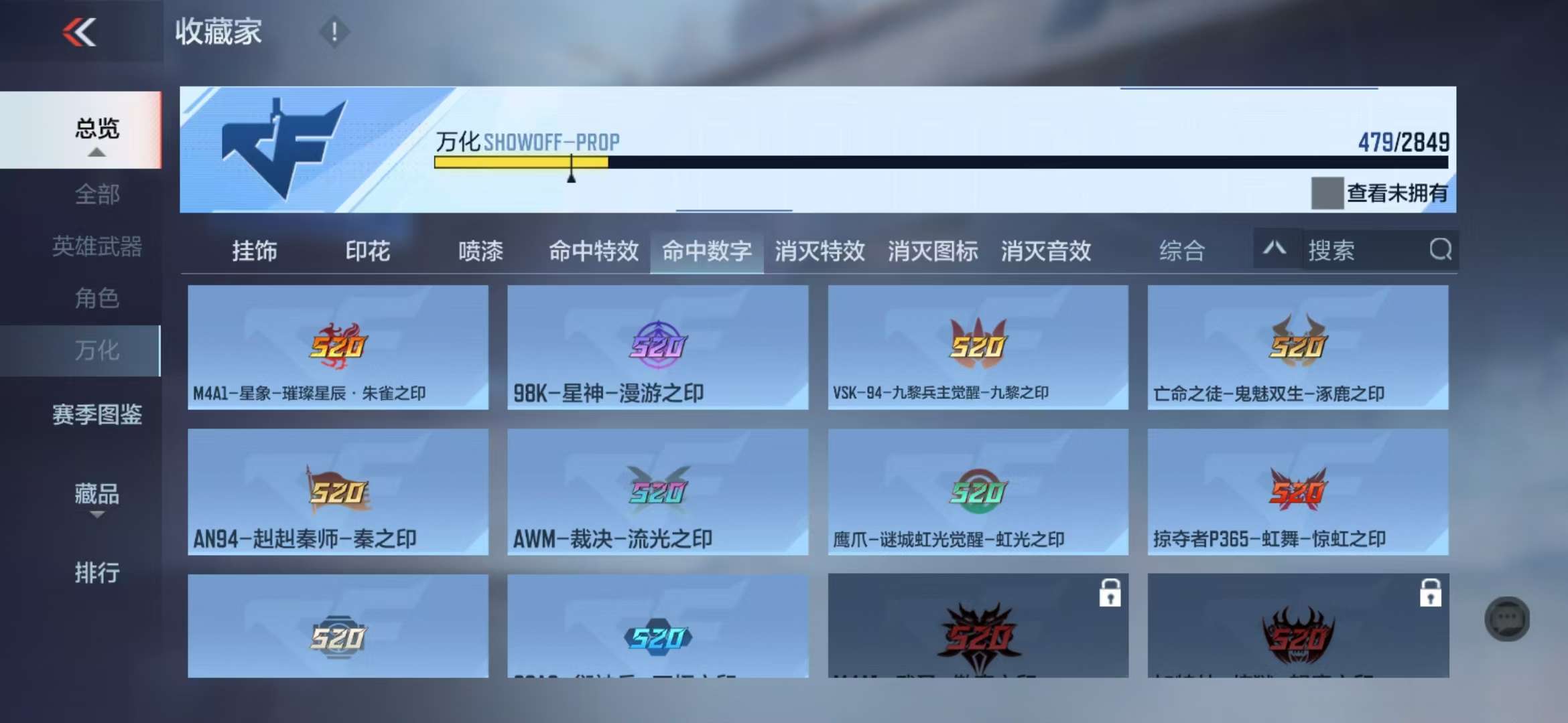 CFMQM333902枪战王者账号详情图129 CFMQM333902枪战王者账号详情图129