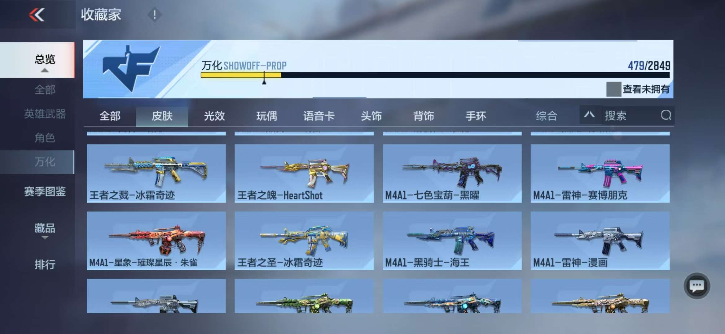 CFMQM333902枪战王者账号详情图103 CFMQM333902枪战王者账号详情图103