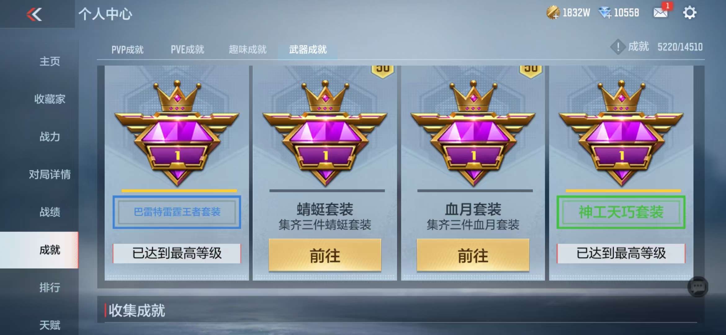 CFMQM333902枪战王者账号详情图153 CFMQM333902枪战王者账号详情图153