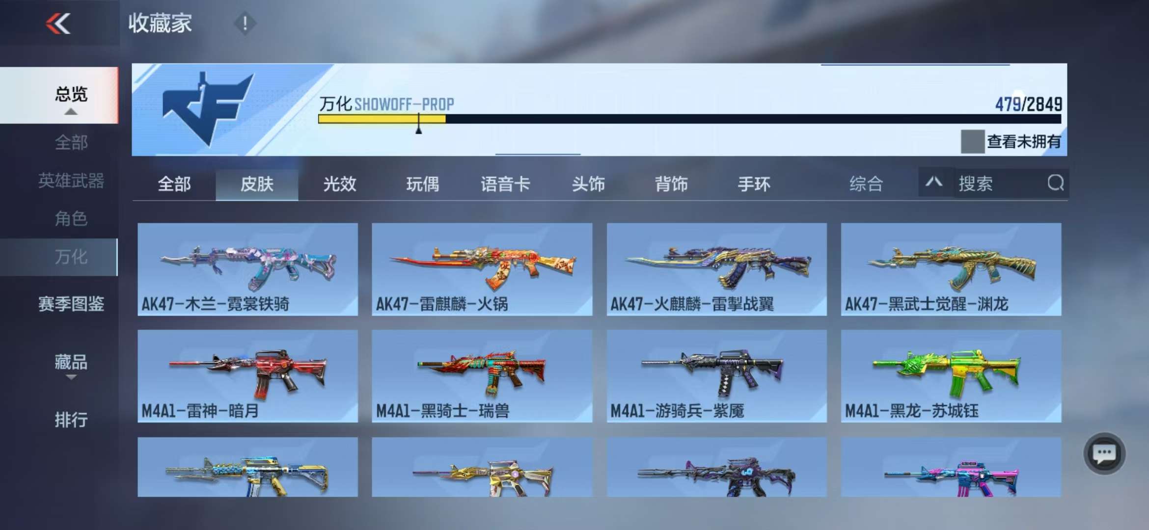 CFMQM333902枪战王者账号详情图102 CFMQM333902枪战王者账号详情图102