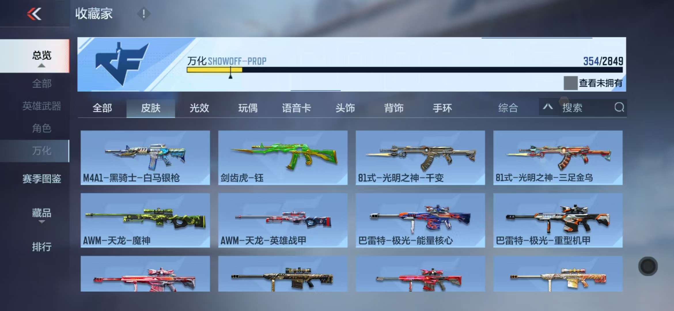 CFMQM331627枪战王者账号详情图71 CFMQM331627枪战王者账号详情图71