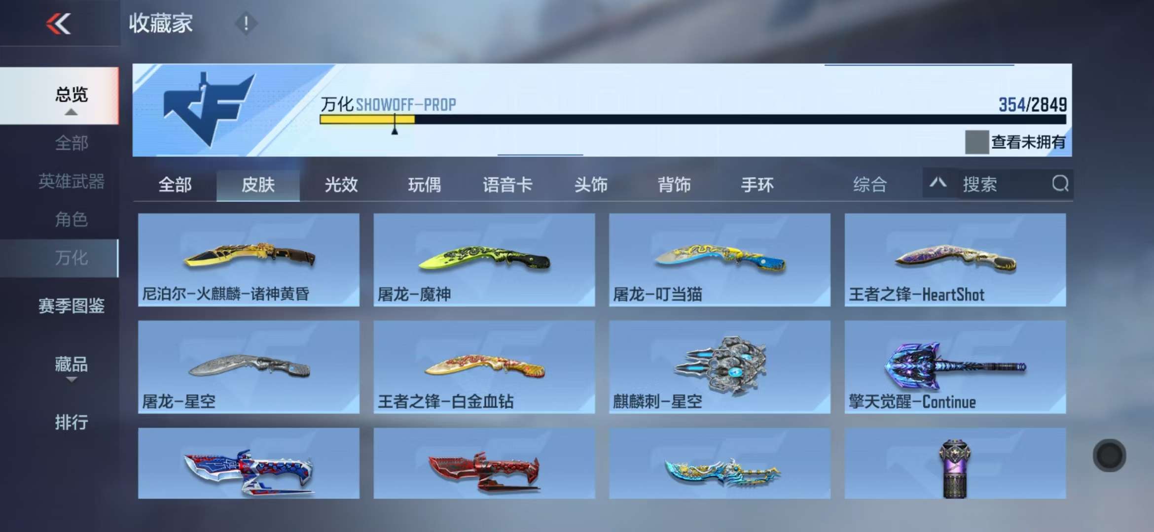 CFMQM331627枪战王者账号详情图75 CFMQM331627枪战王者账号详情图75