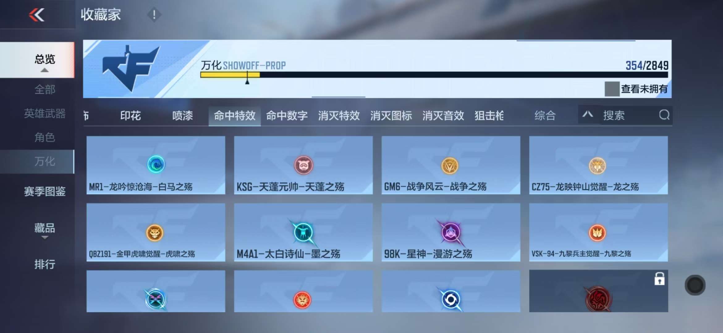 CFMQM331627枪战王者账号详情图85 CFMQM331627枪战王者账号详情图85