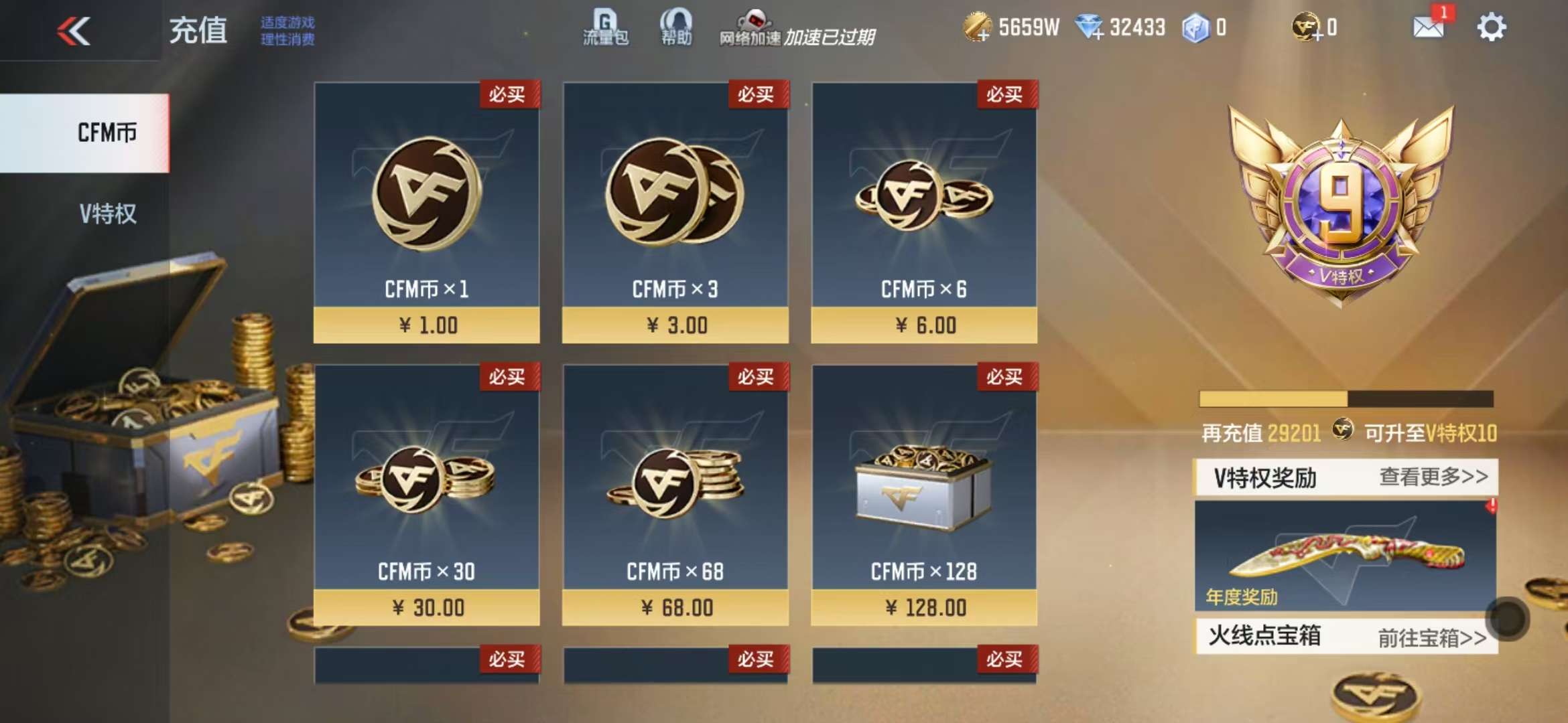 CFMQM331627枪战王者账号详情图1 CFMQM331627枪战王者账号详情图1